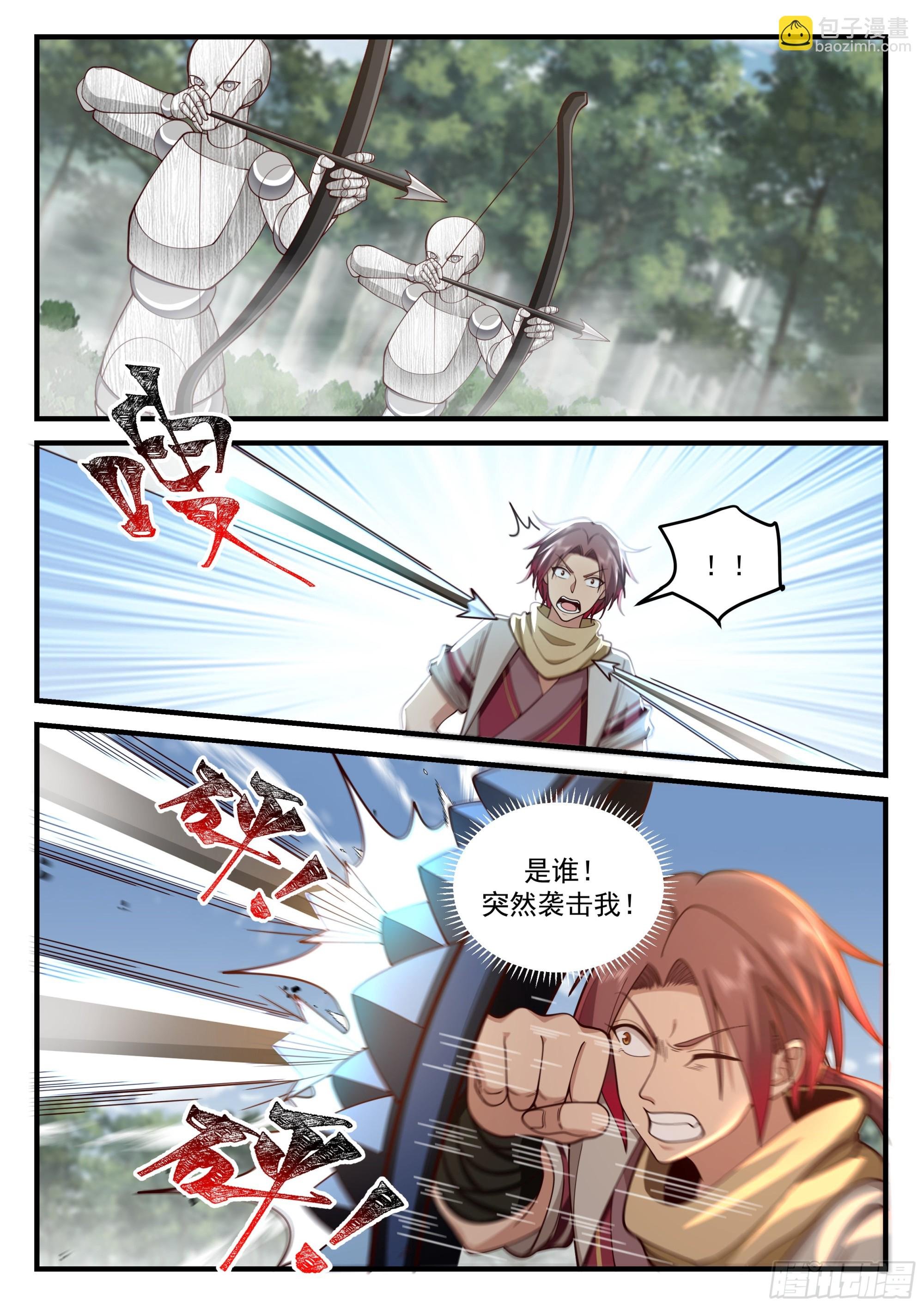 孙长鸣遇险
