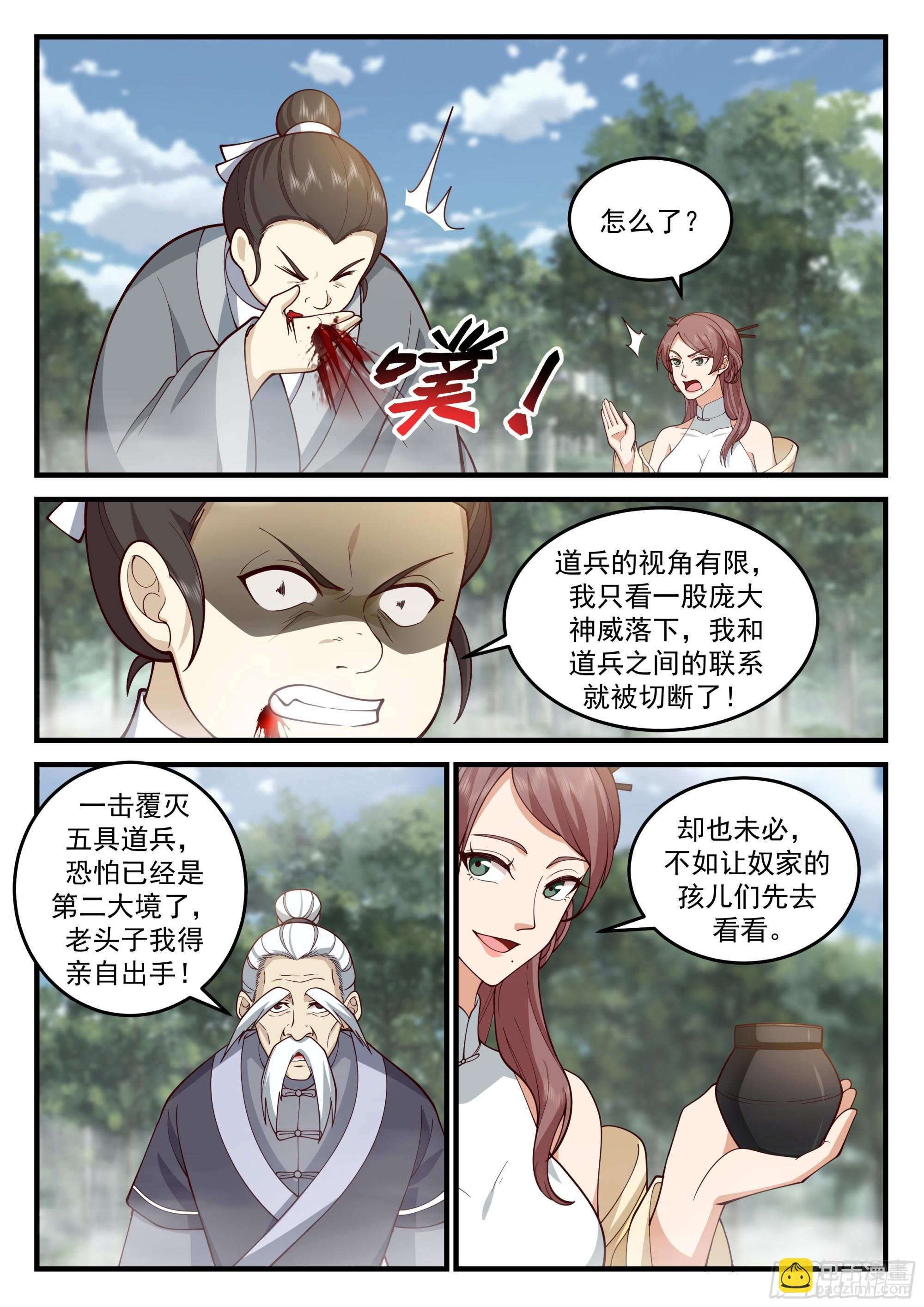 孙长鸣遇险