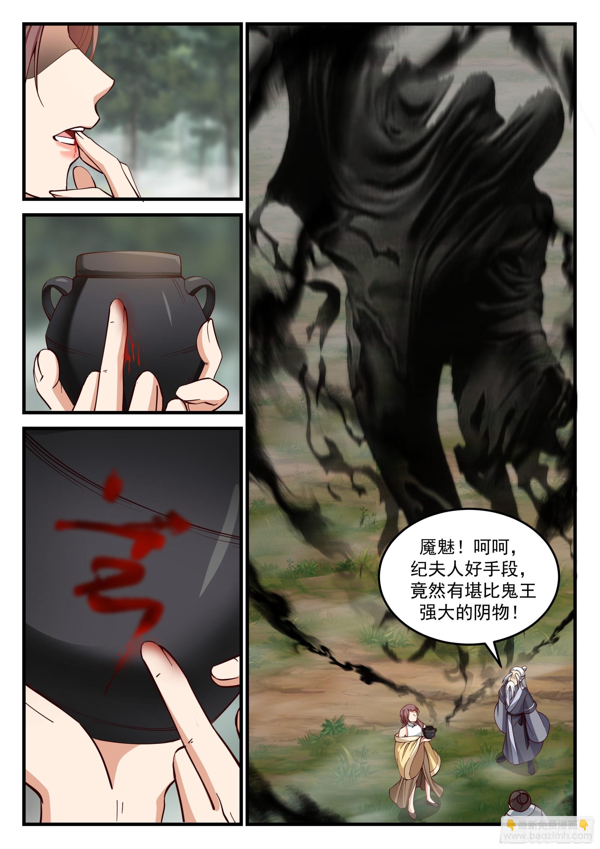孙长鸣遇险