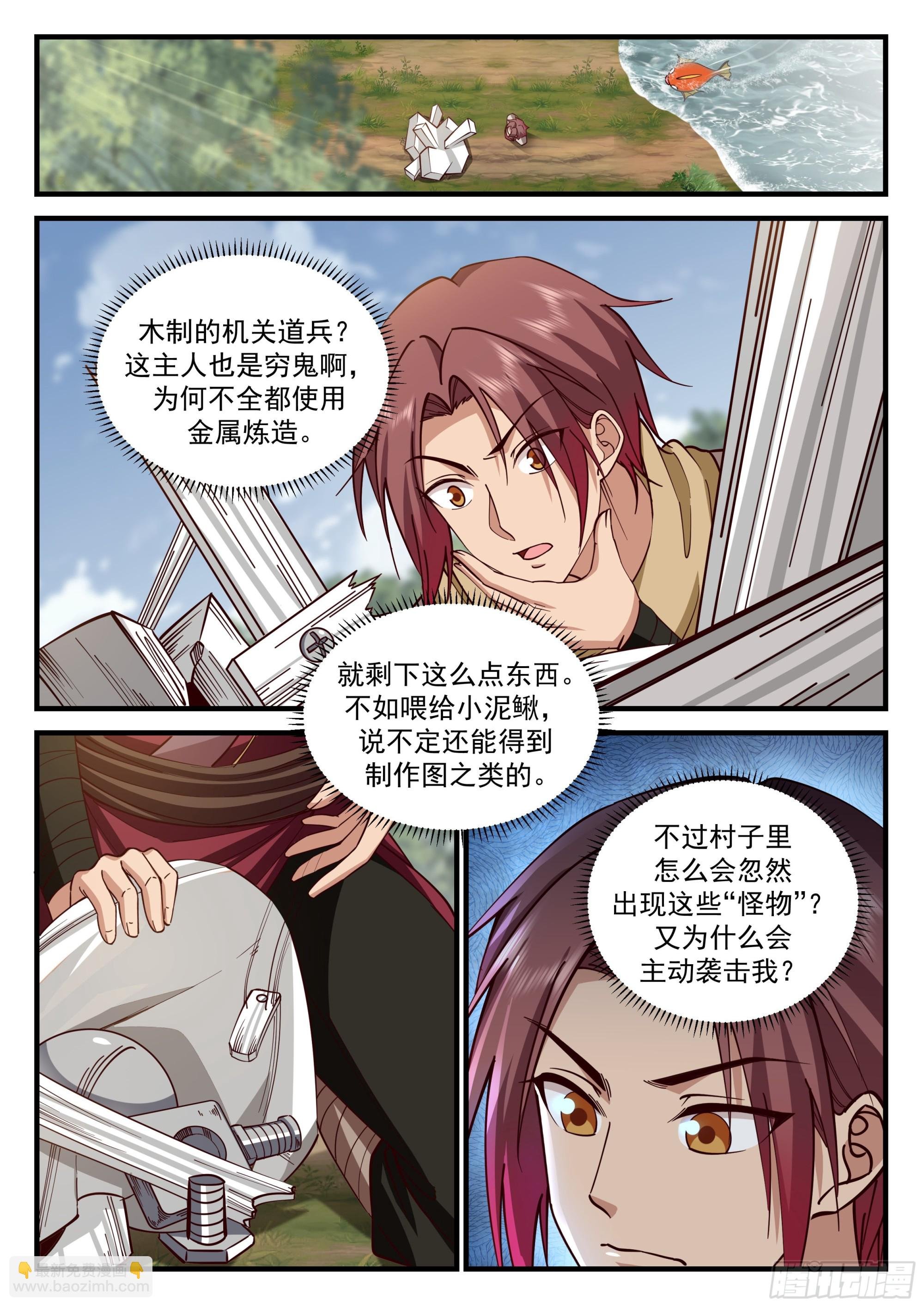 孙长鸣遇险