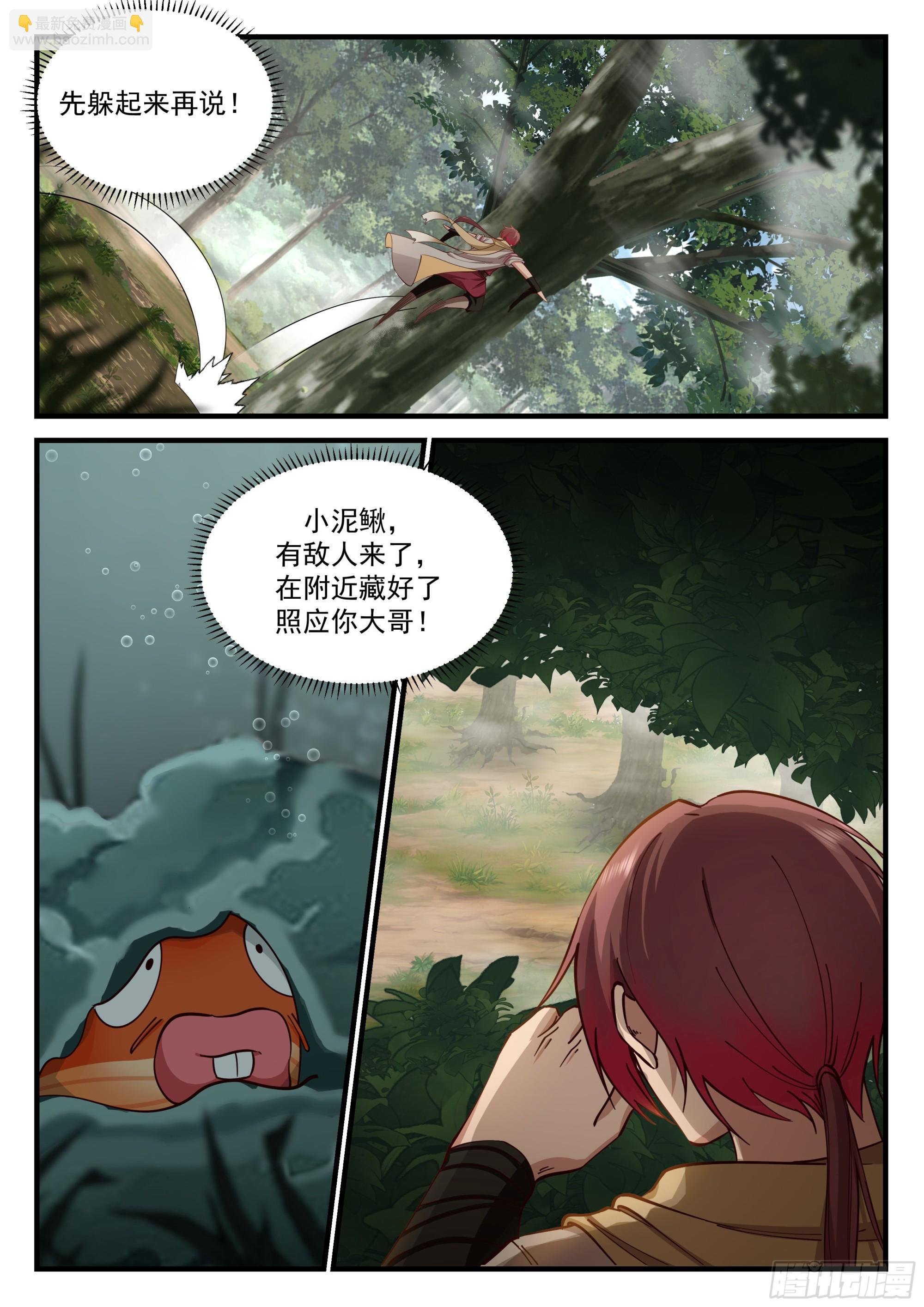 孙长鸣遇险