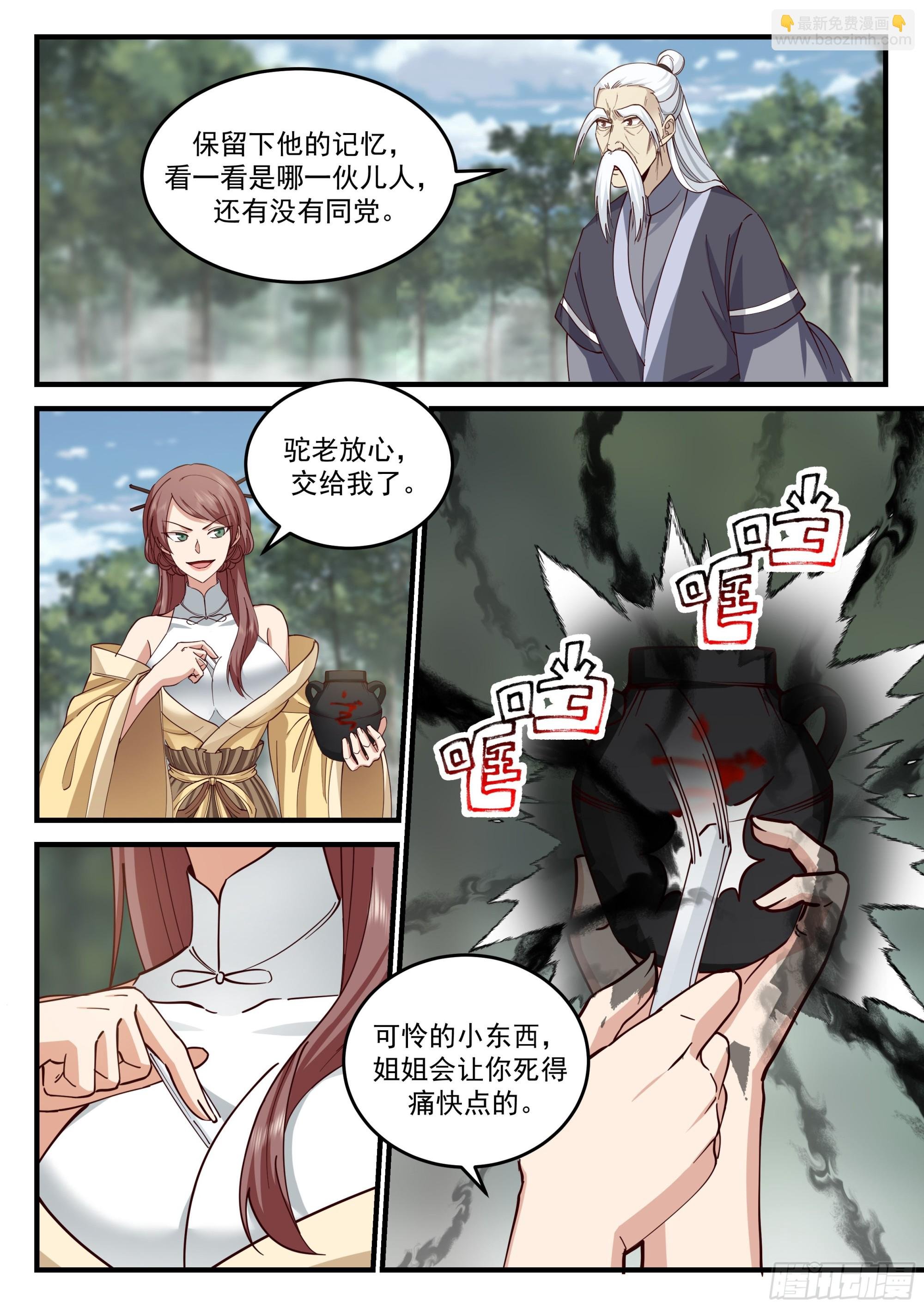 孙长鸣遇险