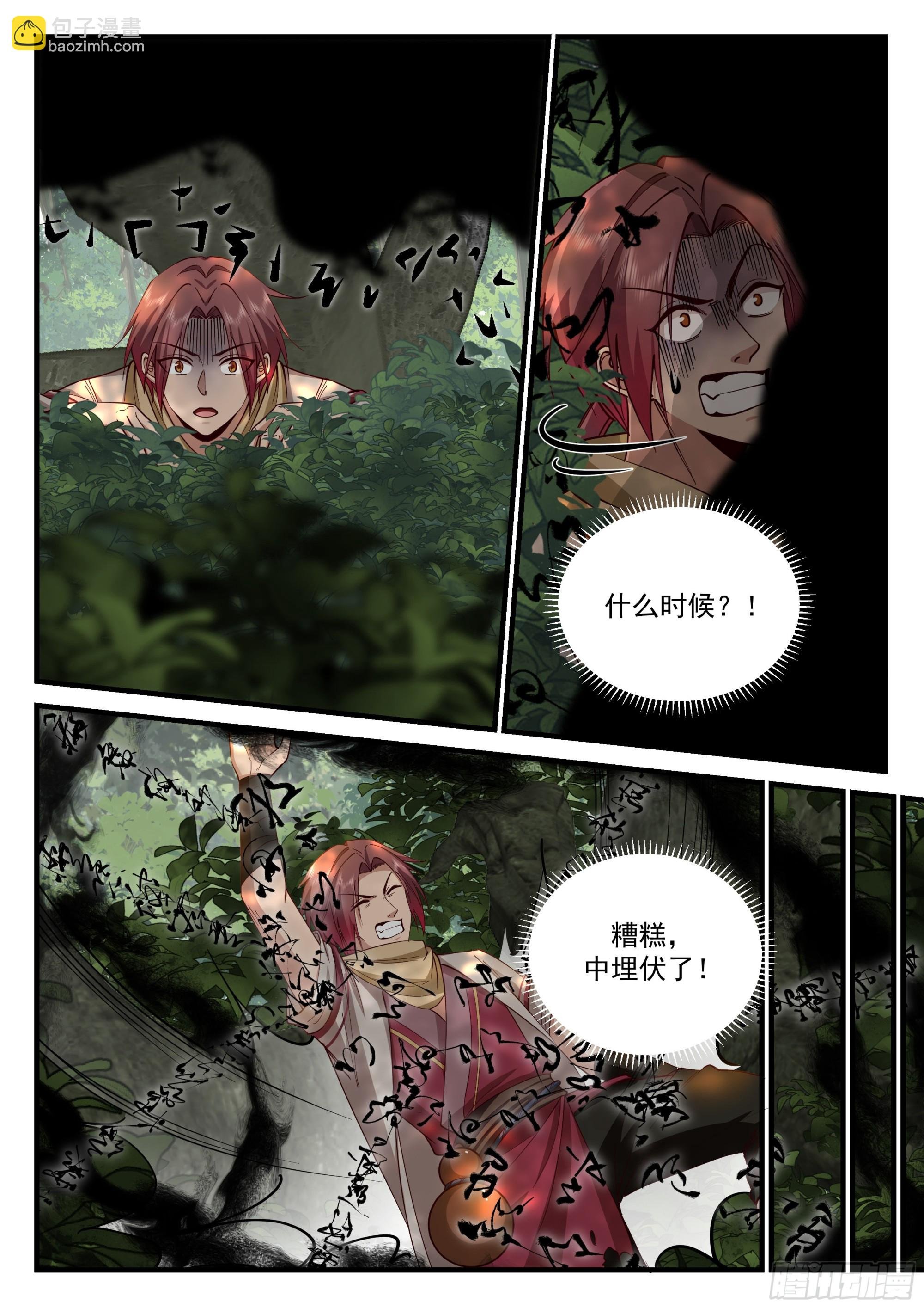 孙长鸣遇险