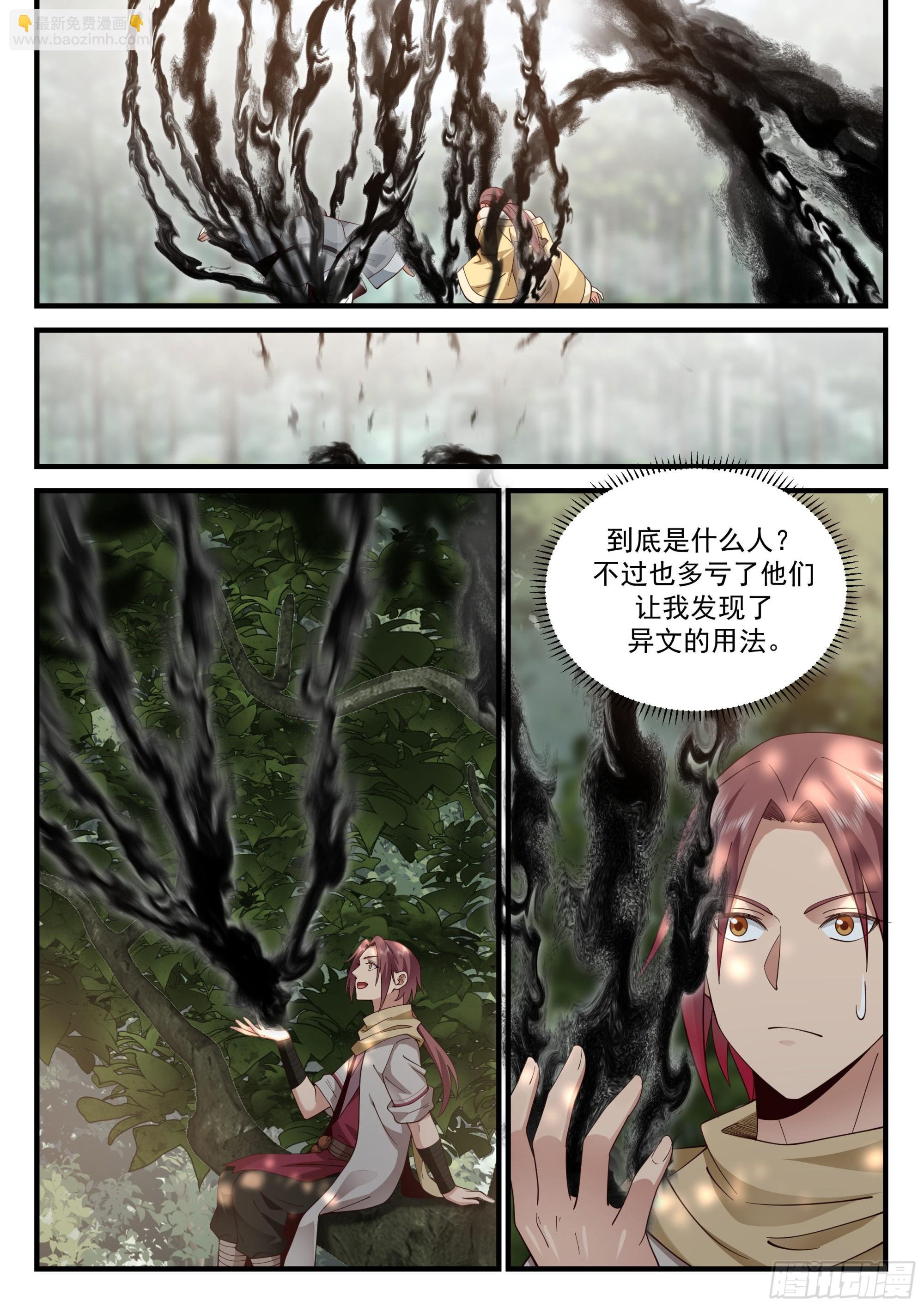 激战万里驼龙