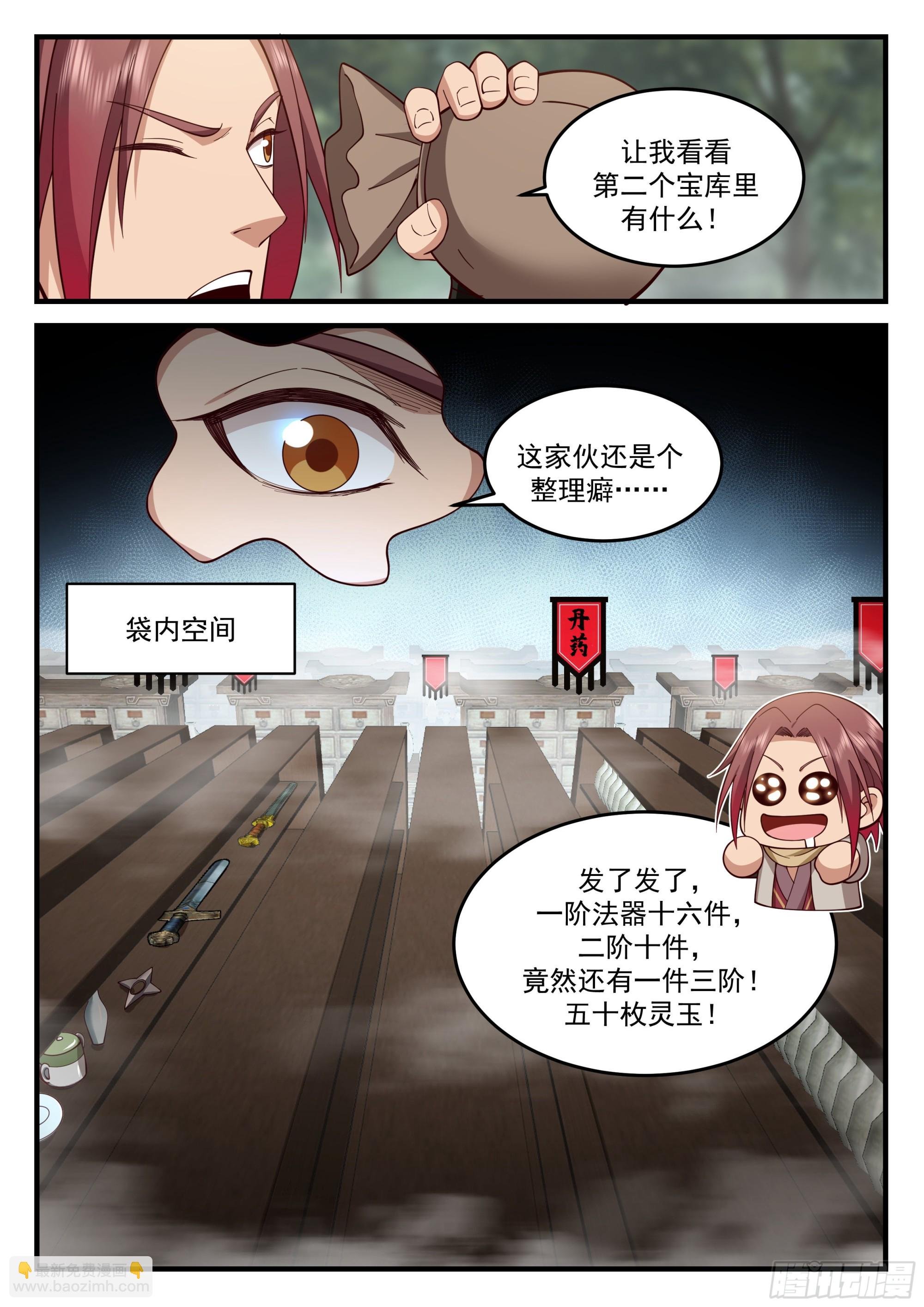 激战万里驼龙