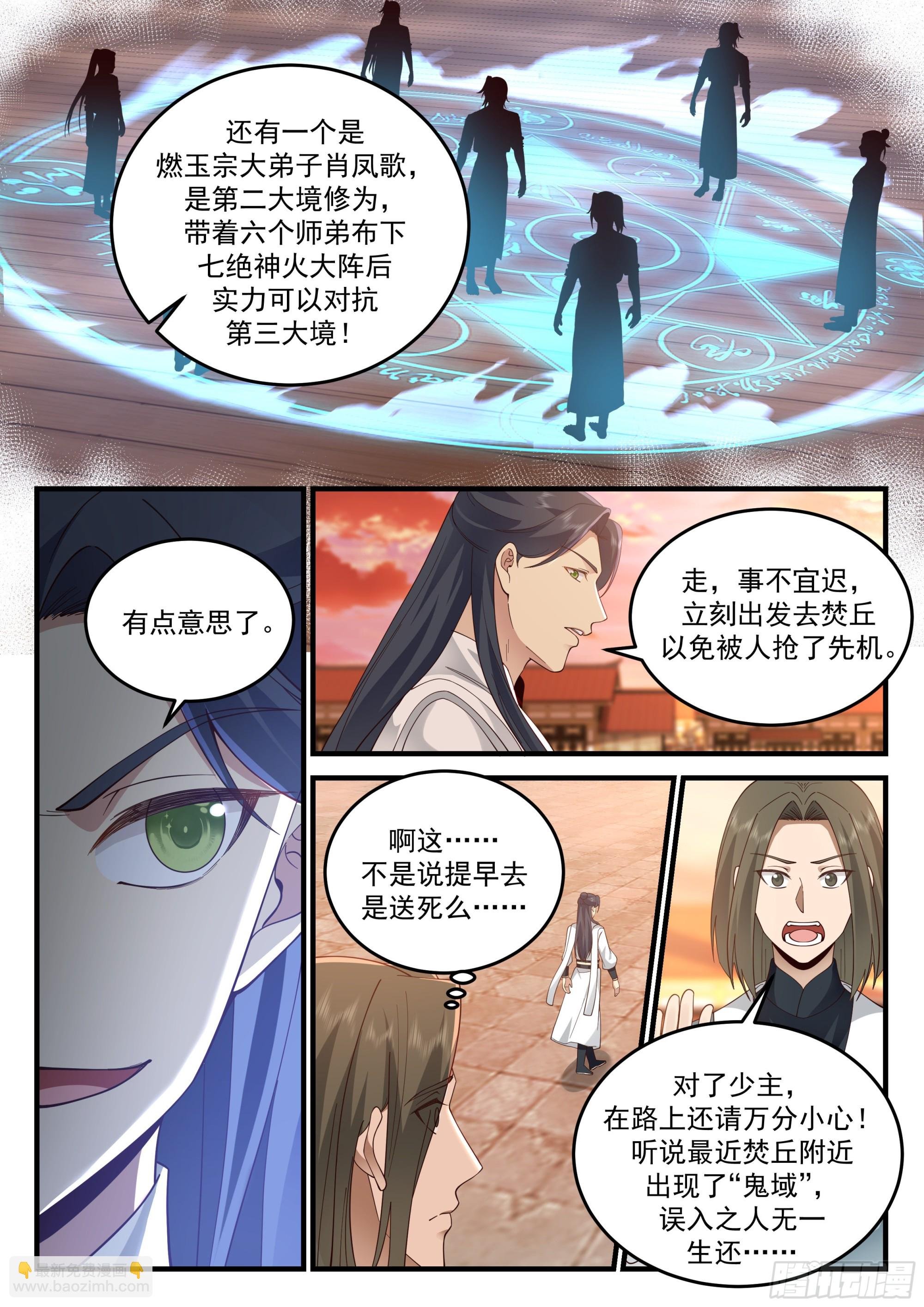 误入鬼域