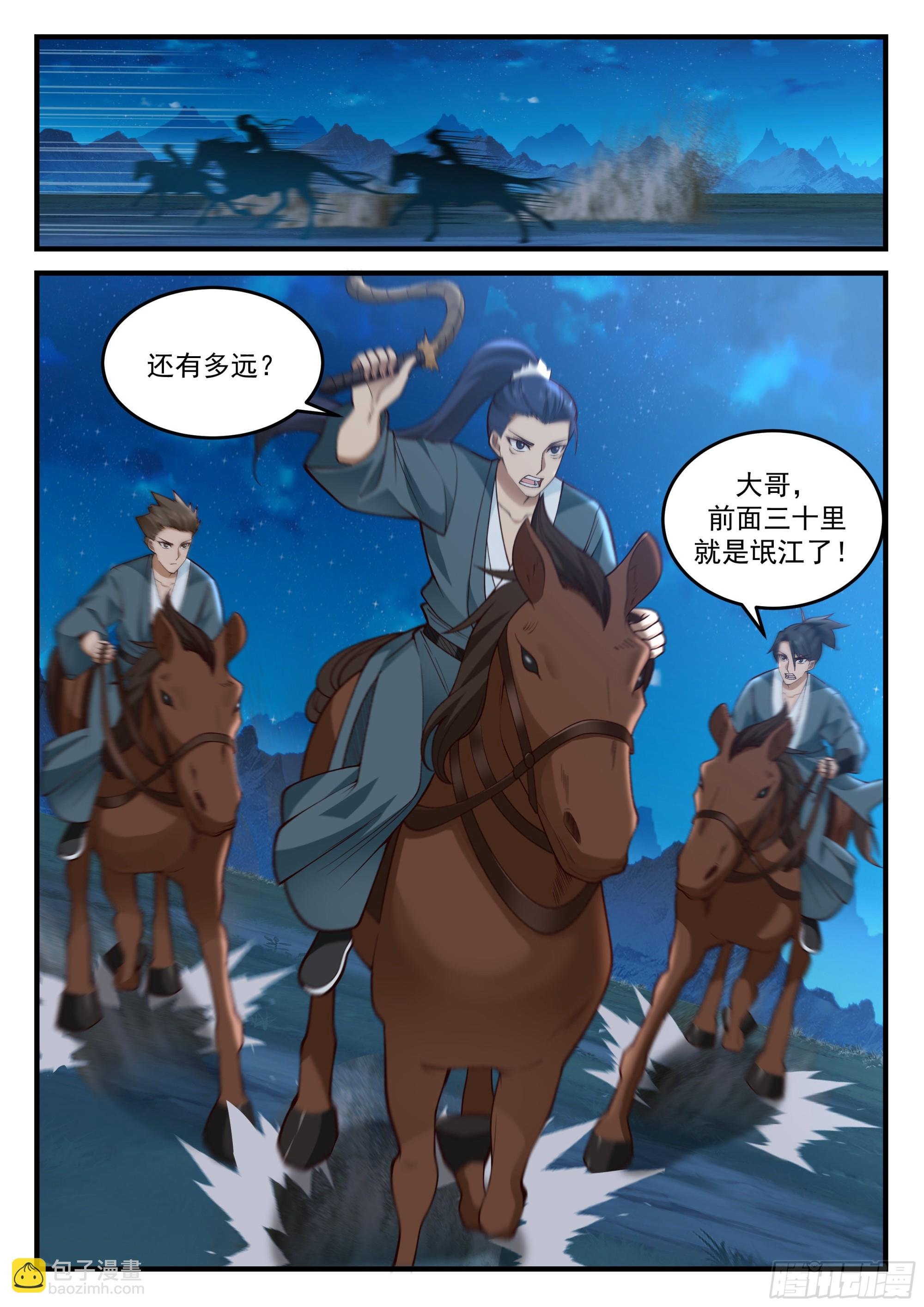误入鬼域