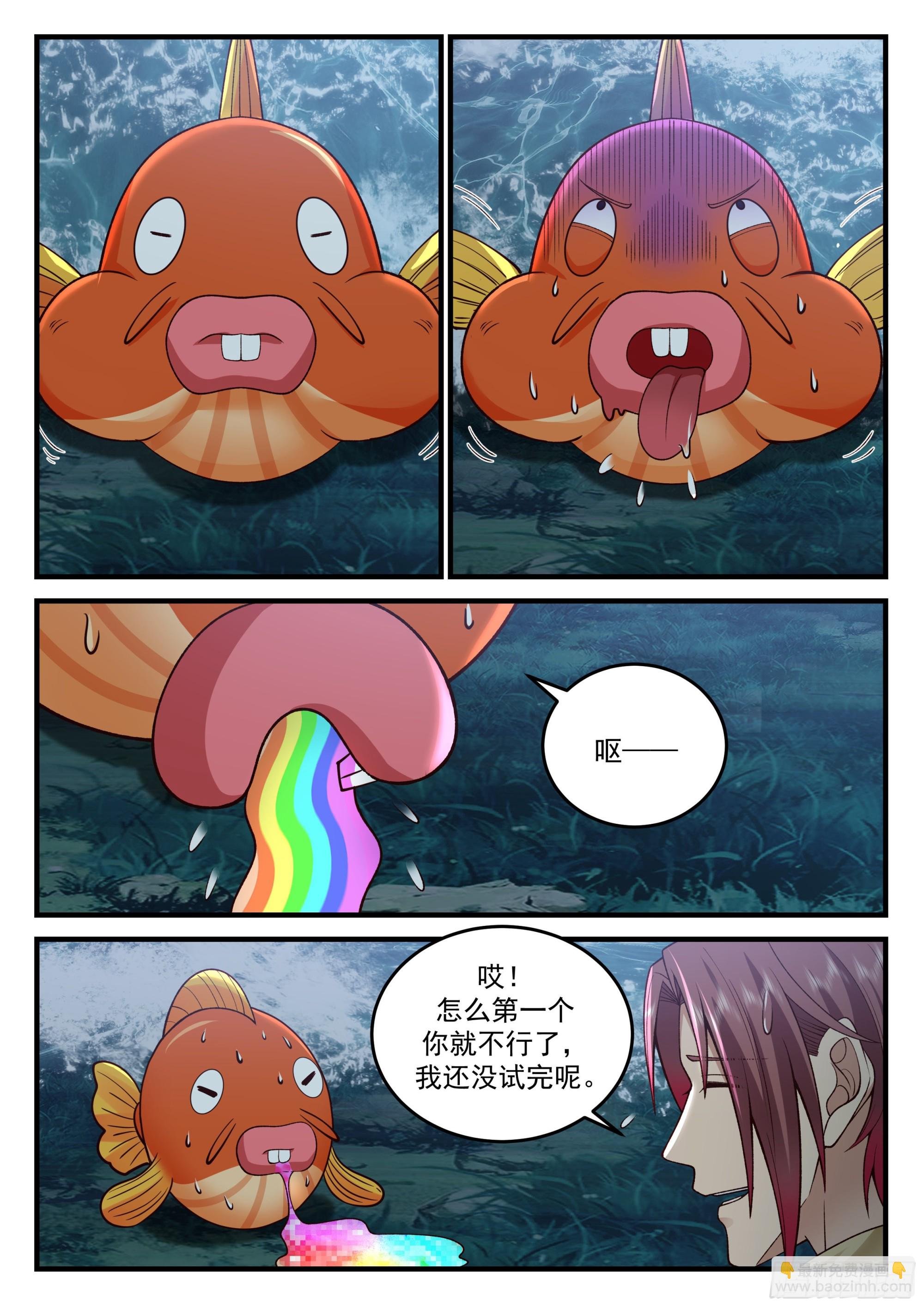 误入鬼域