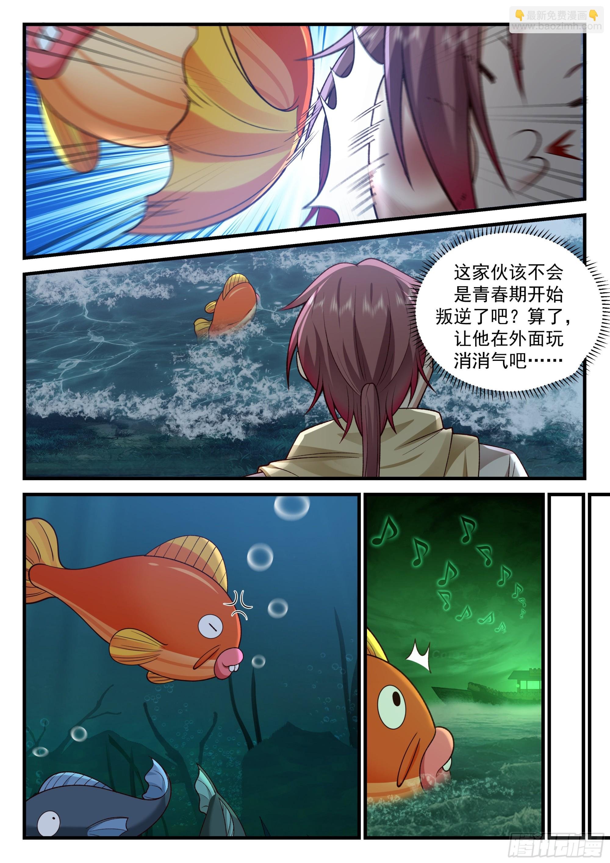 误入鬼域