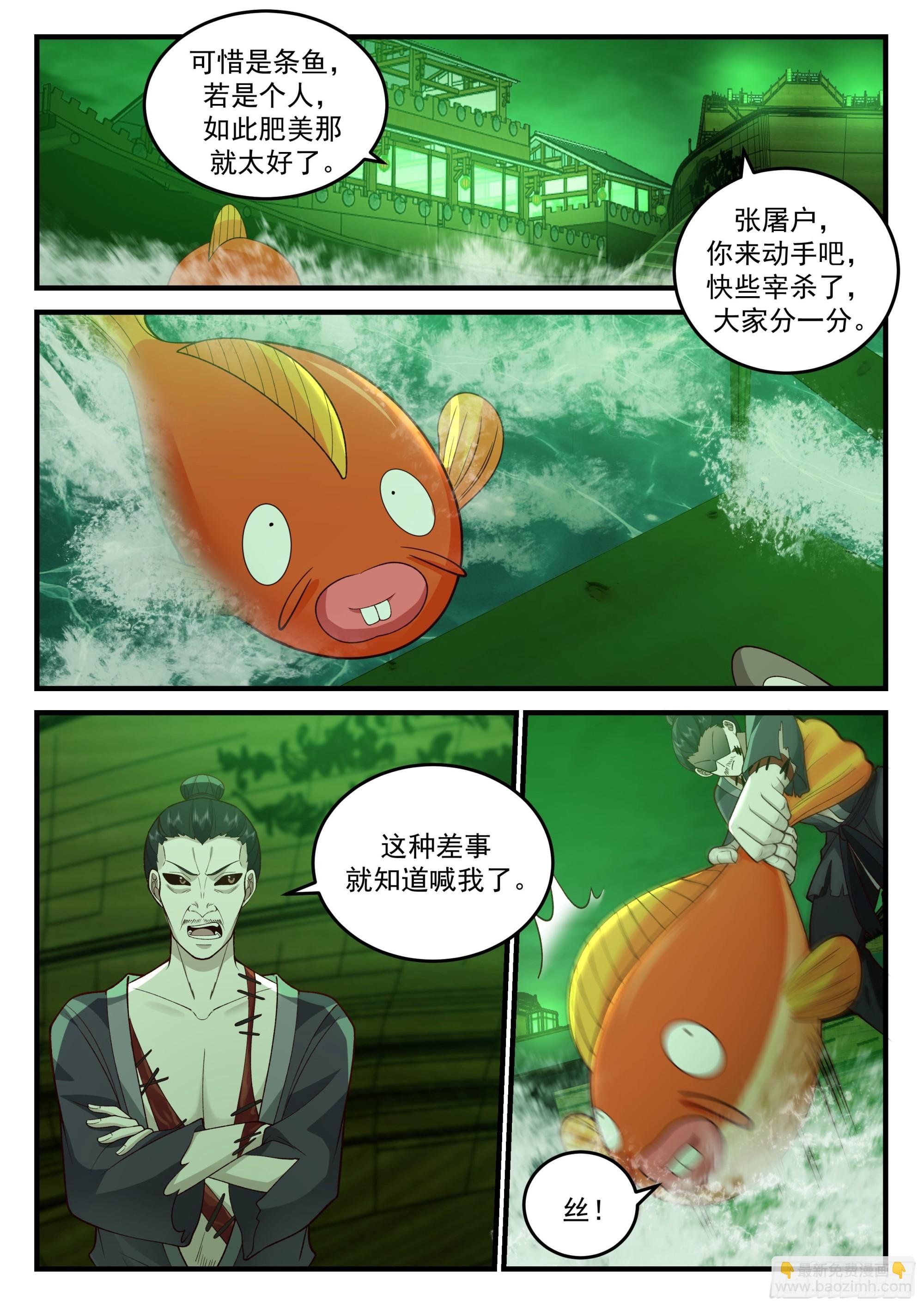 误入鬼域