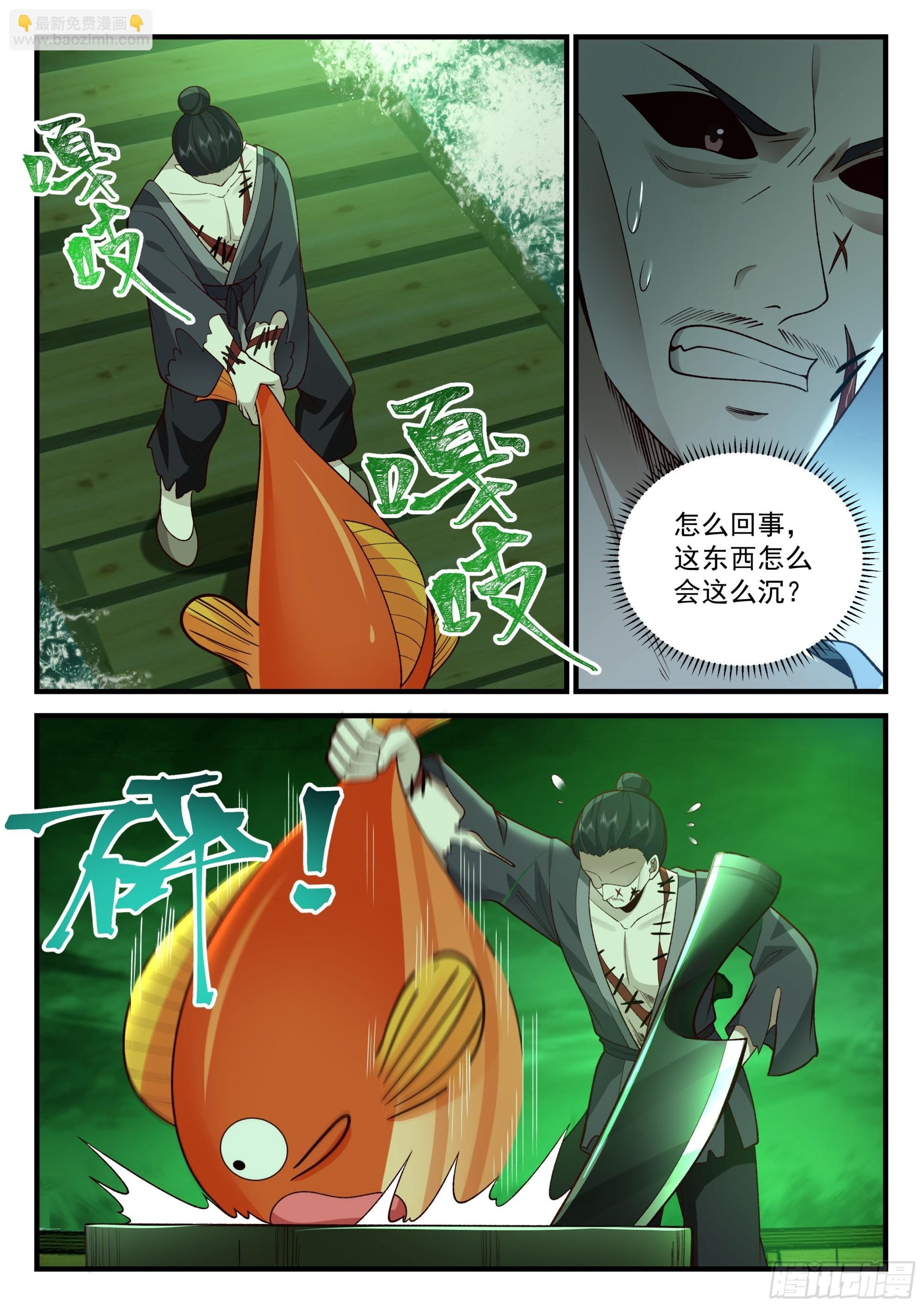 误入鬼域