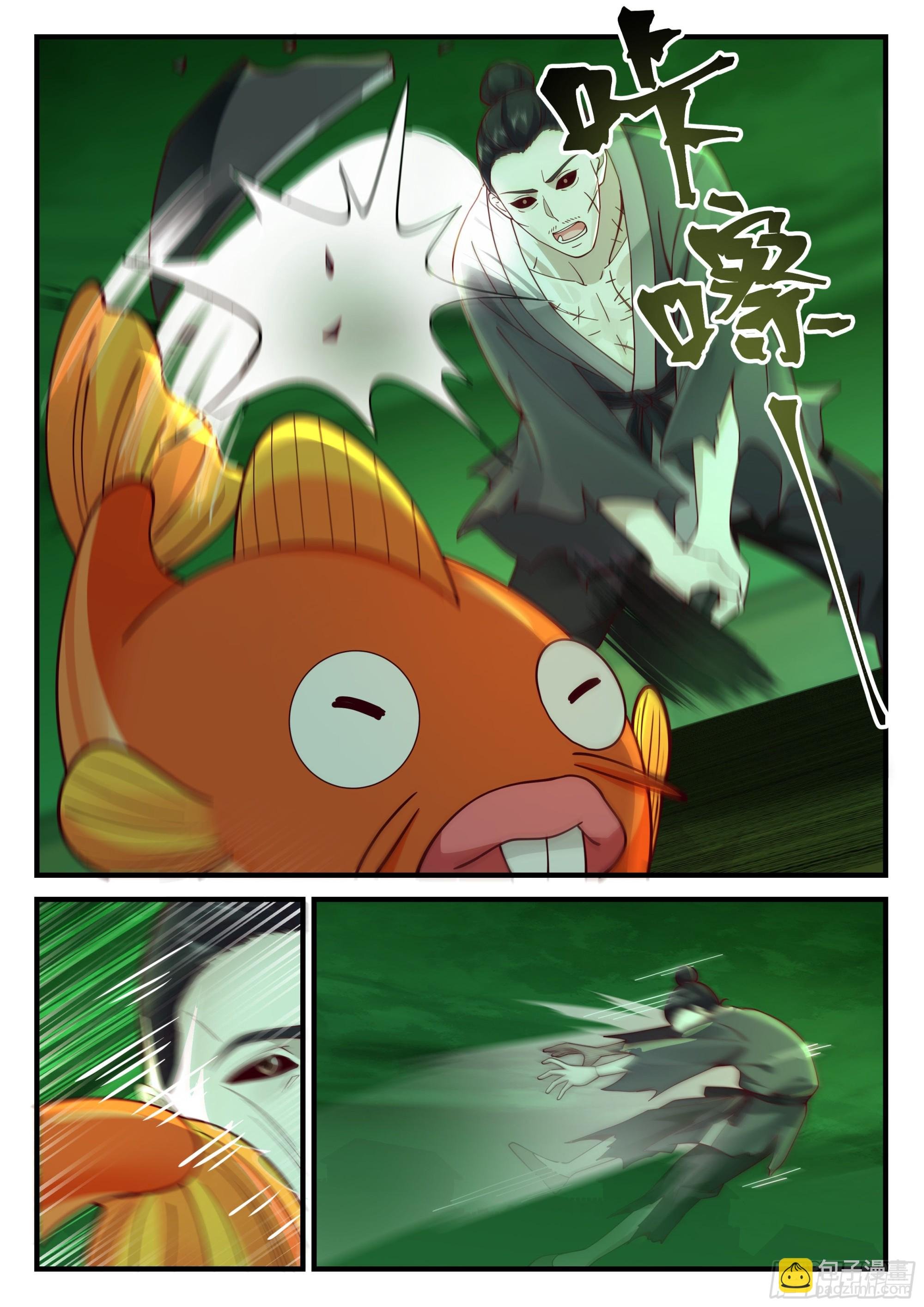 鬼王登场