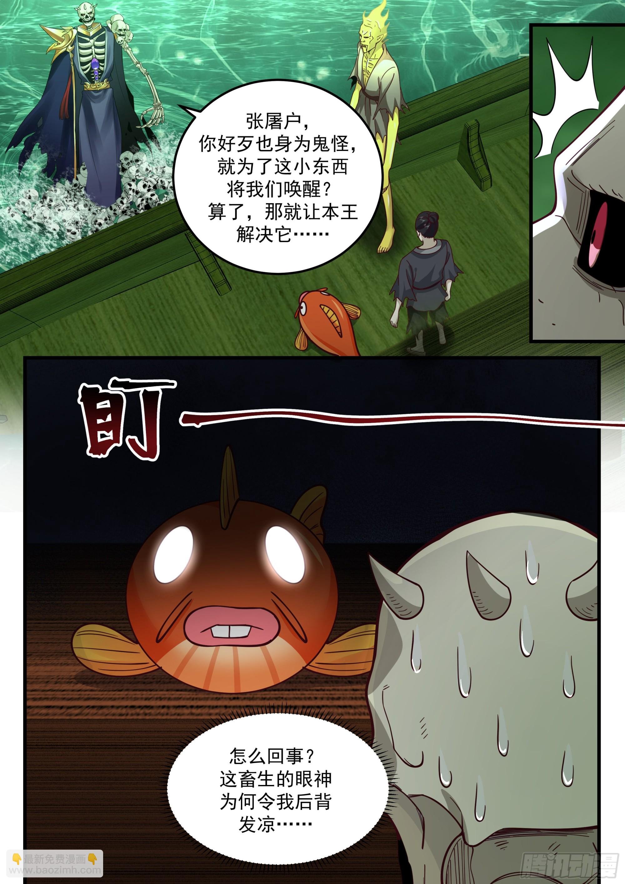 鬼王登场