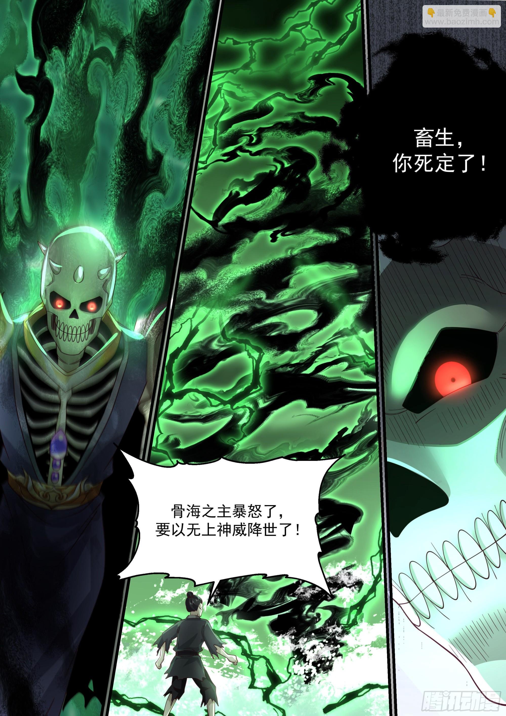 鬼王登场