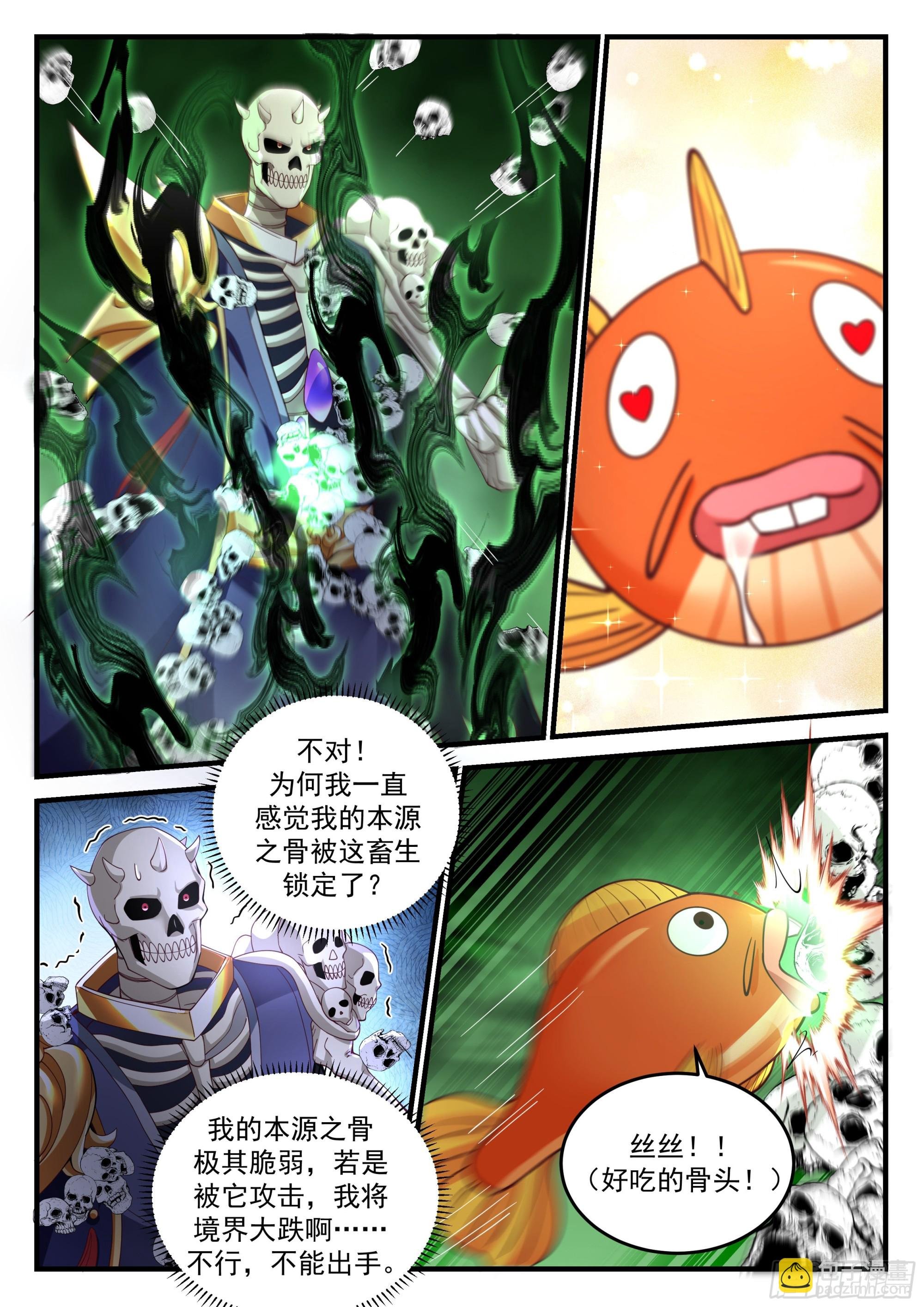 鬼王登场