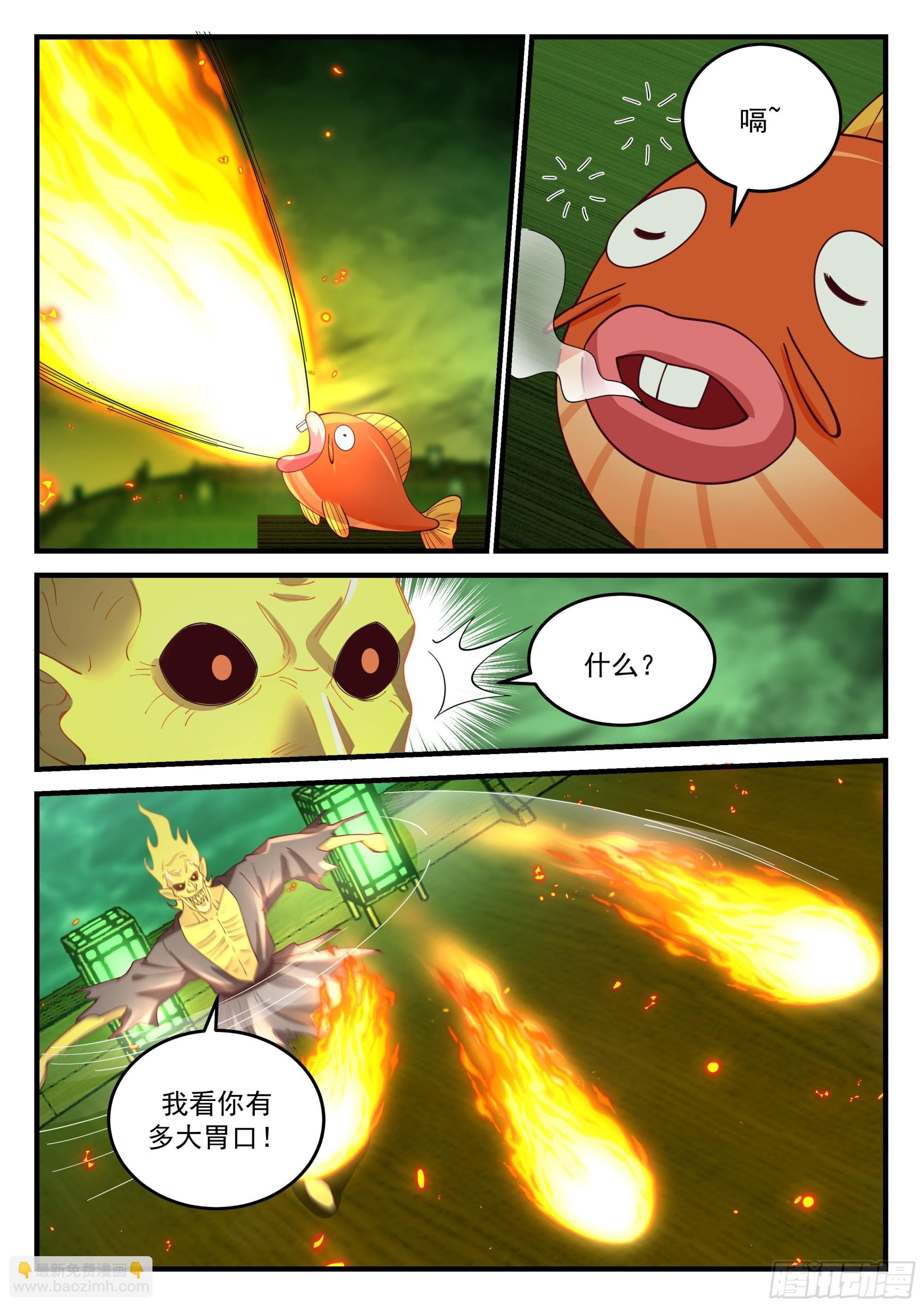 鬼王登场