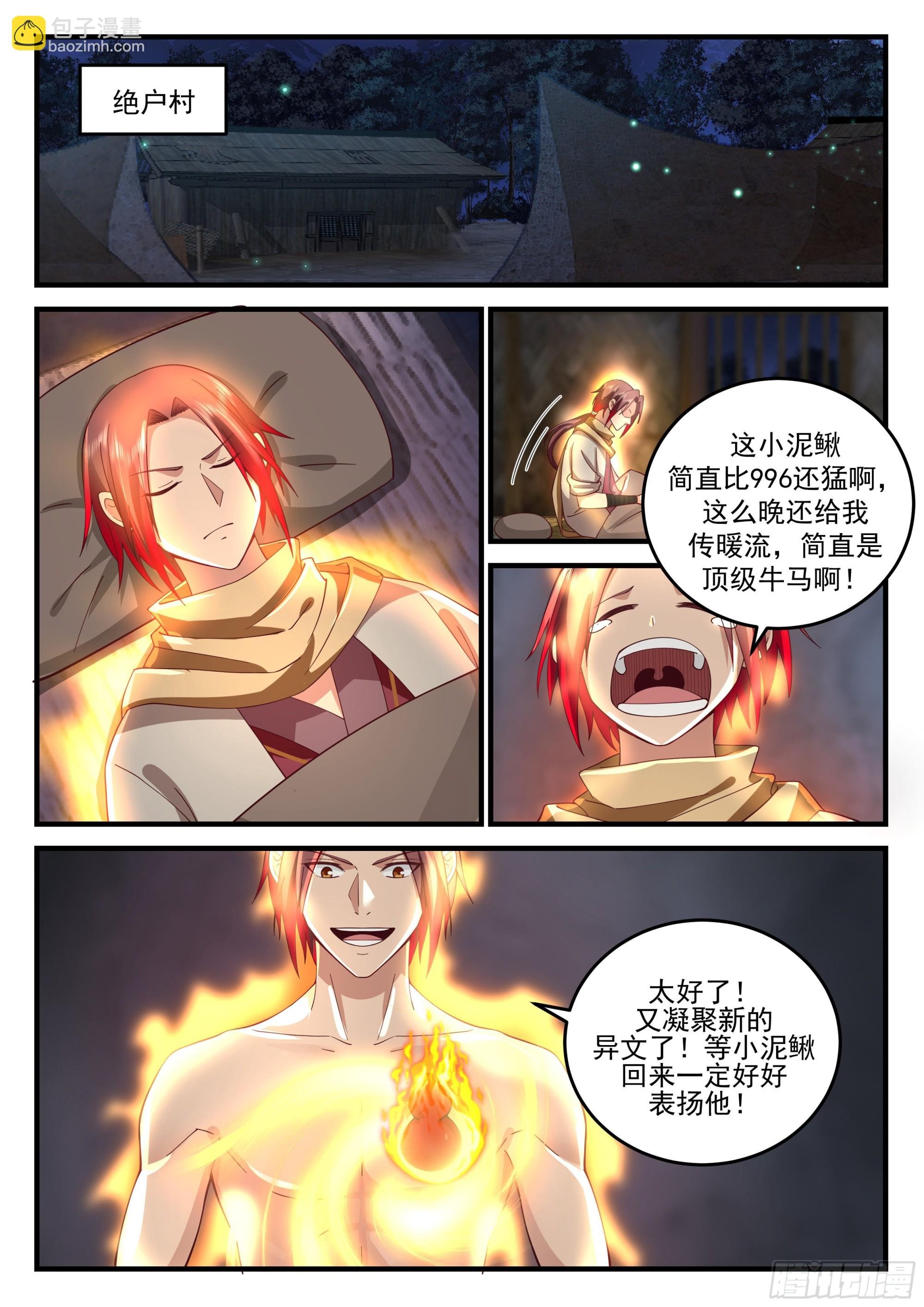 鬼王登场