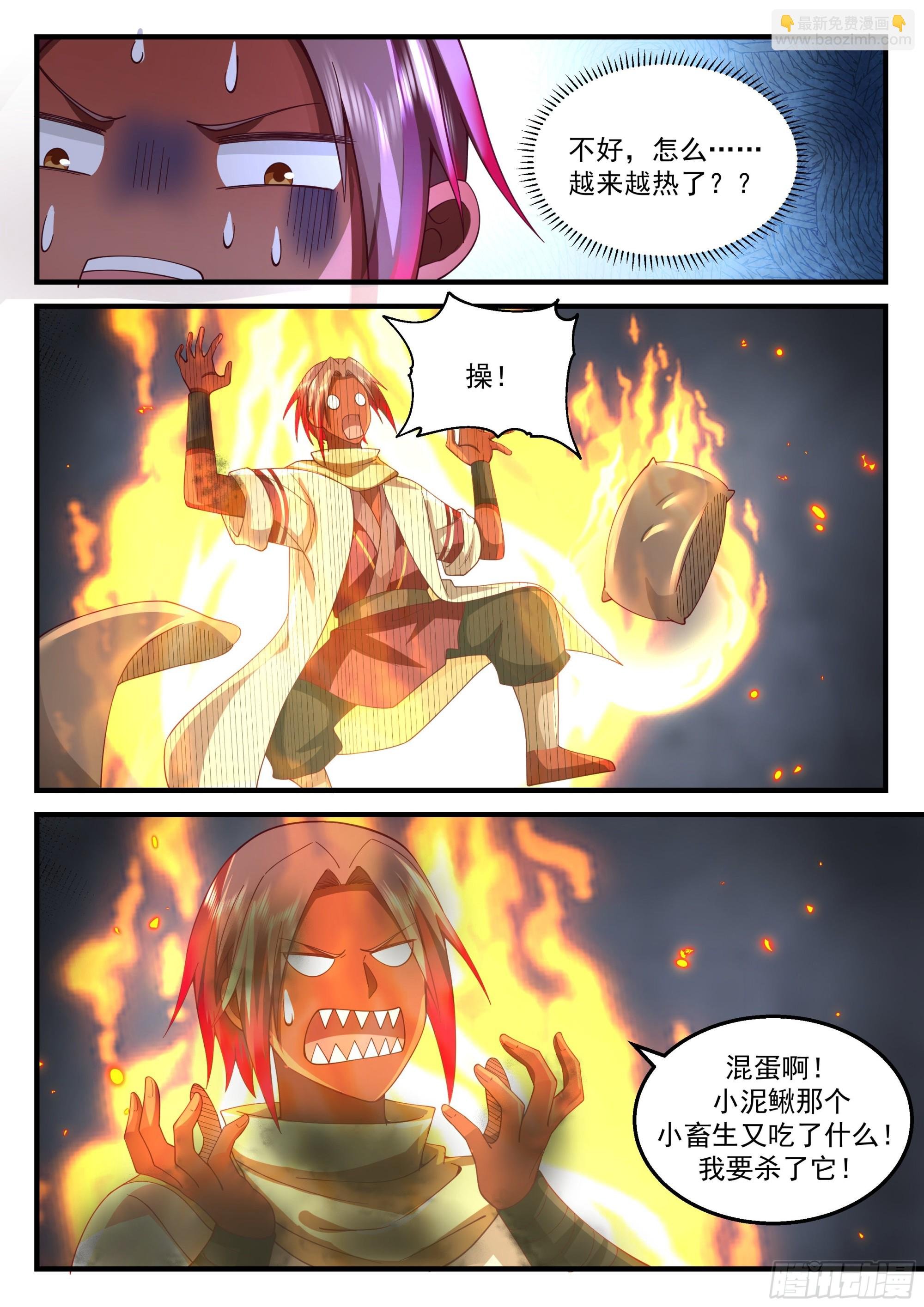 鬼王登场