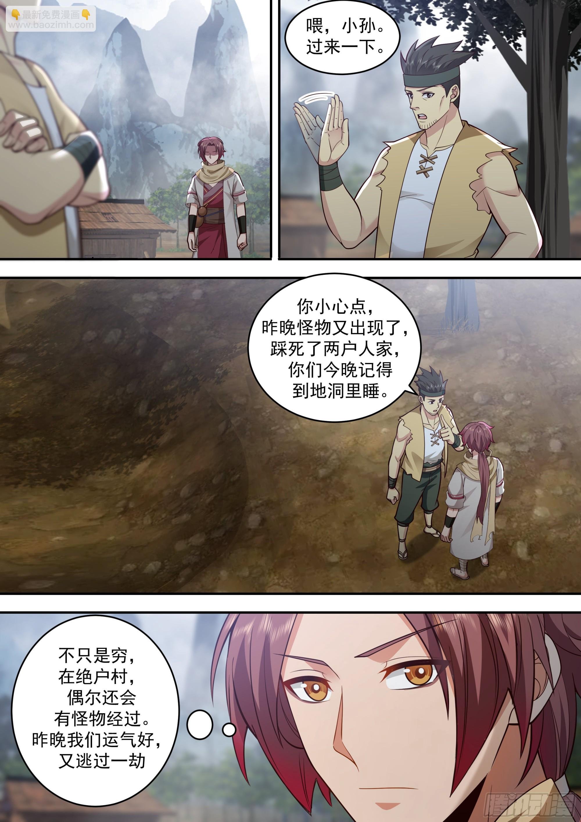 绝户村
