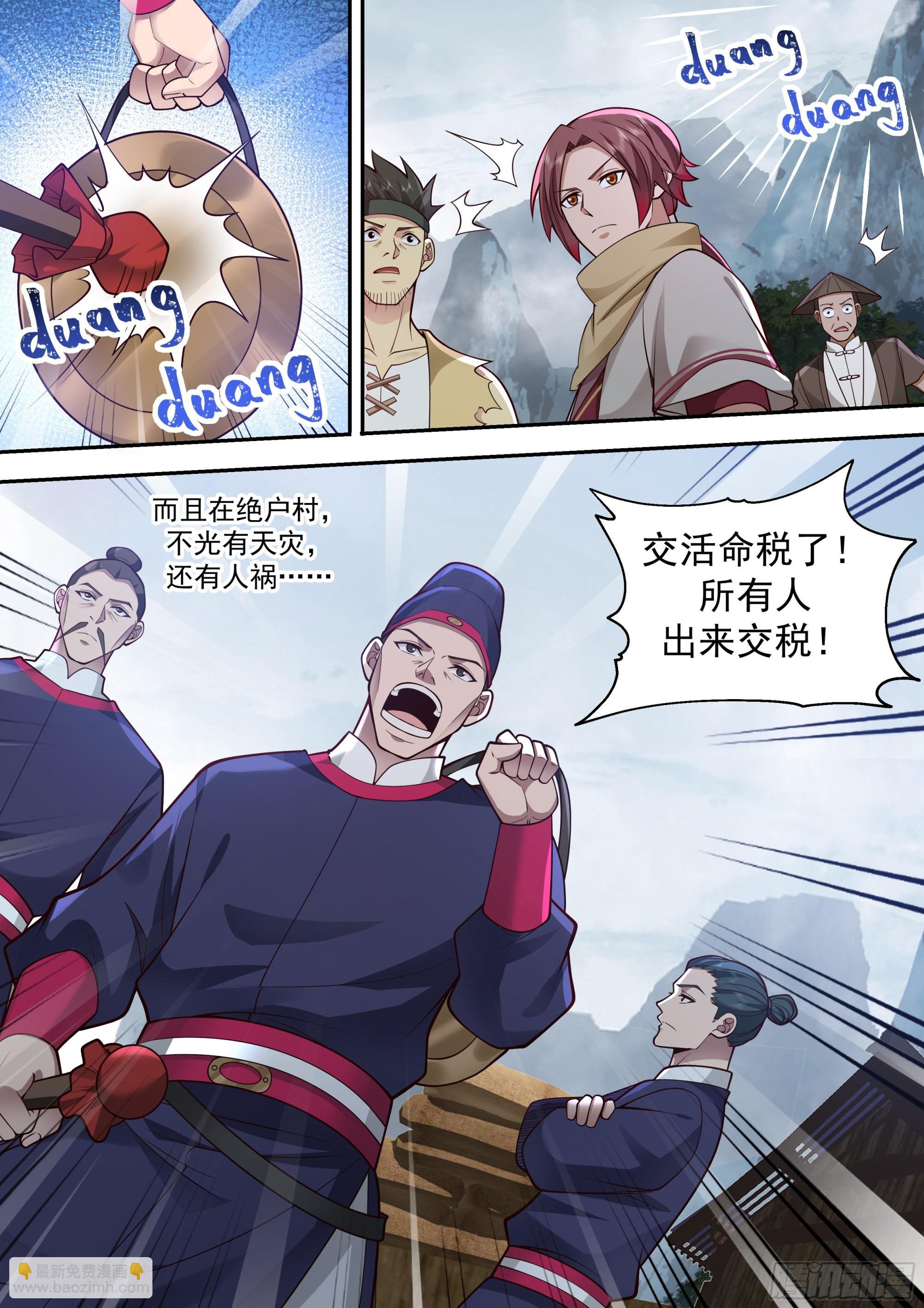 绝户村