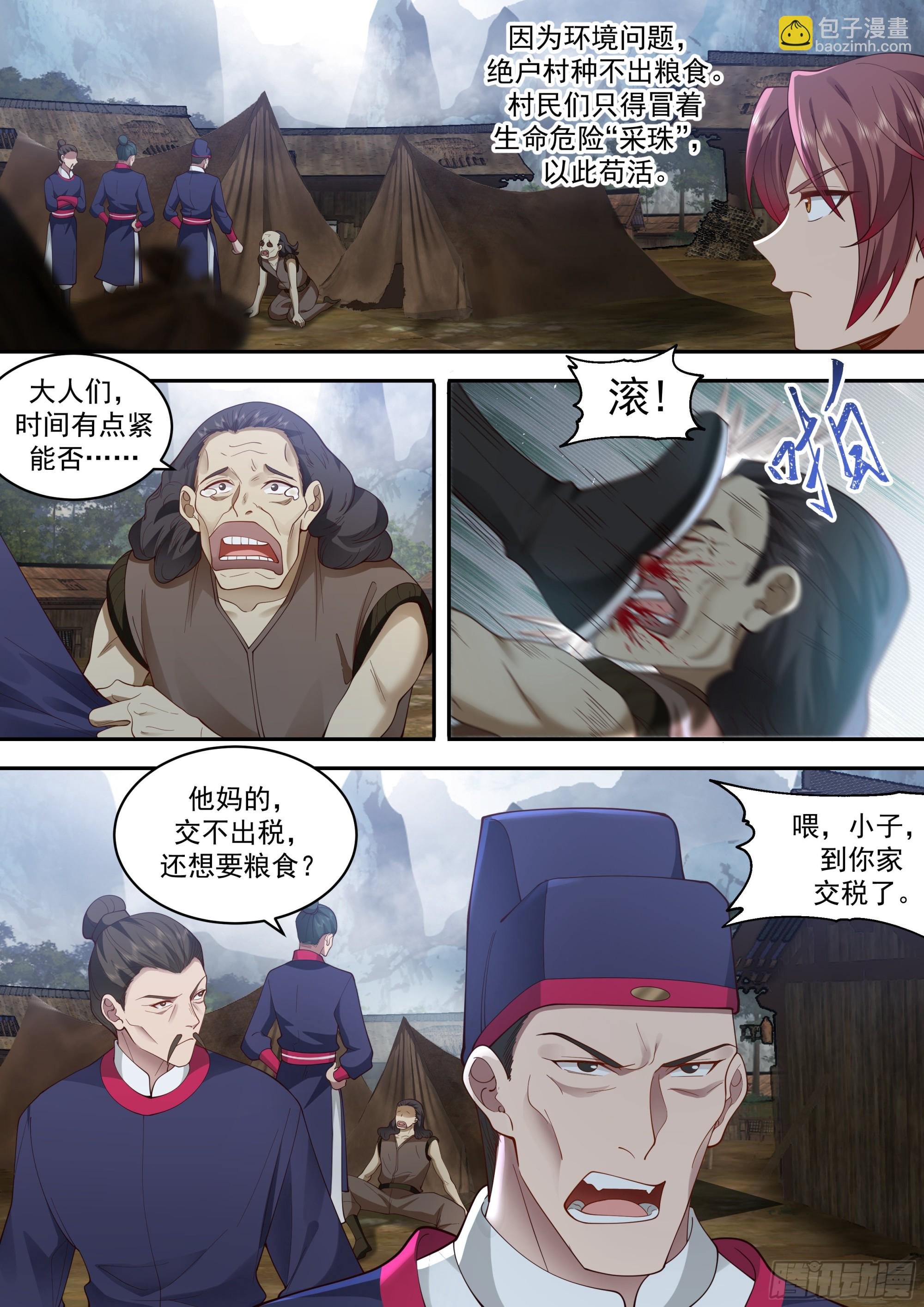 绝户村