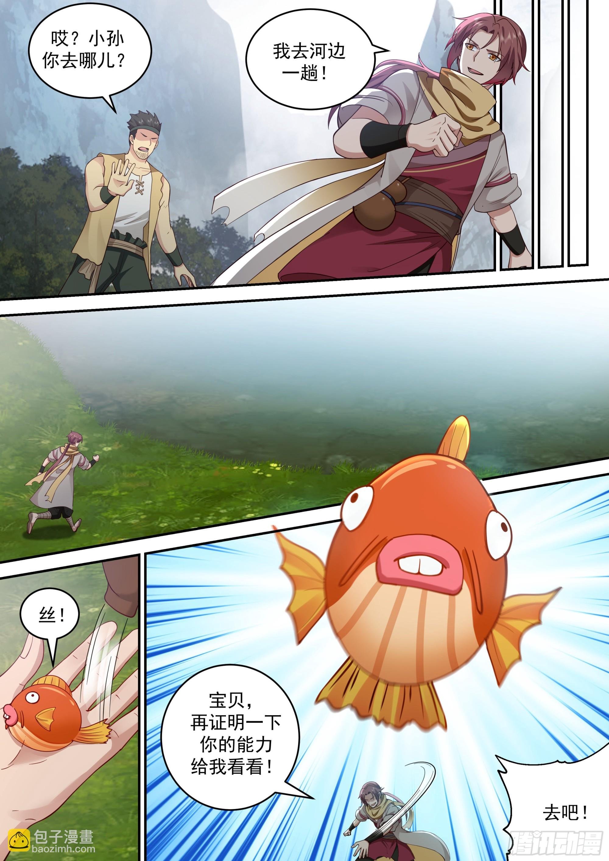 绝户村