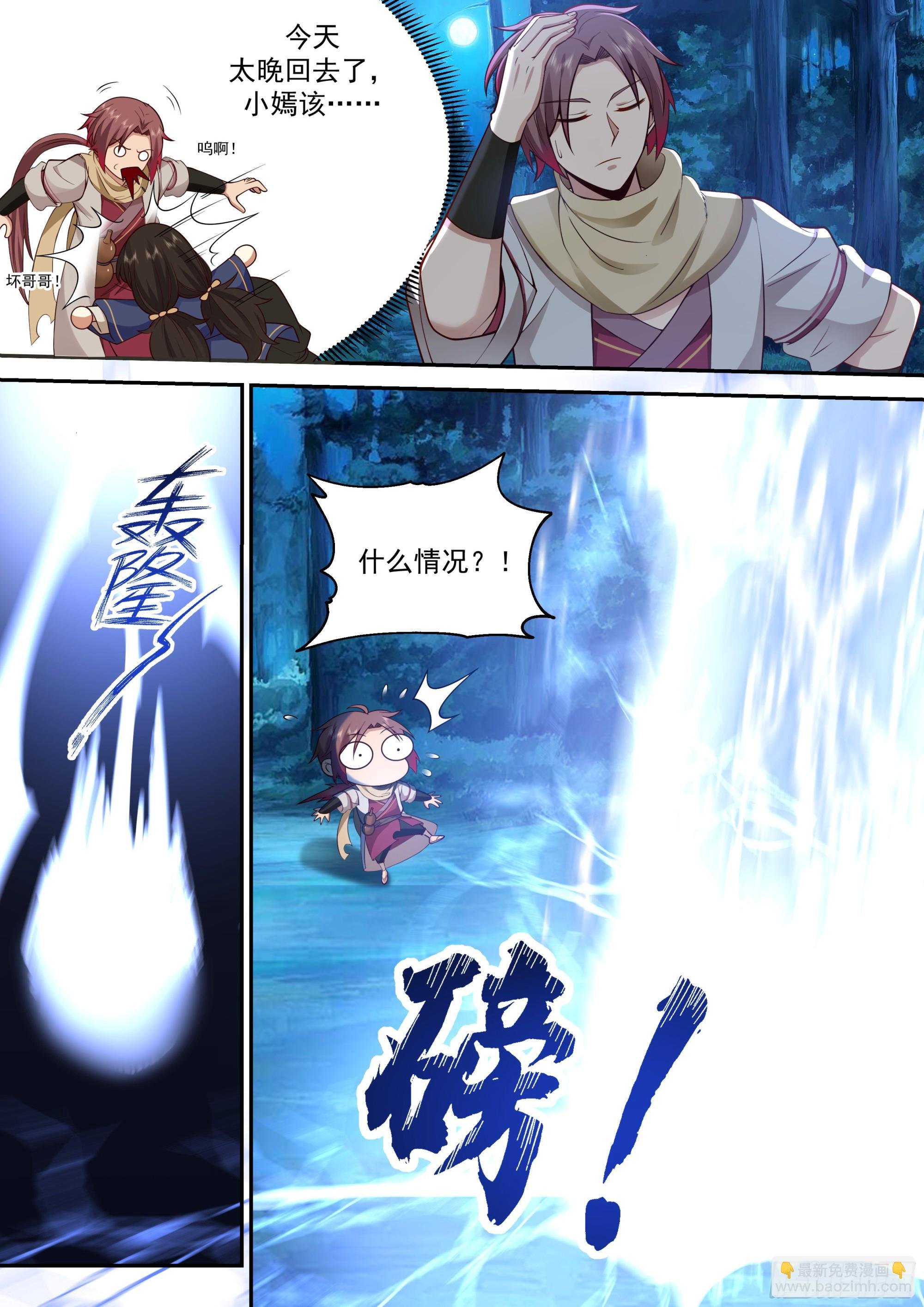 绝户村