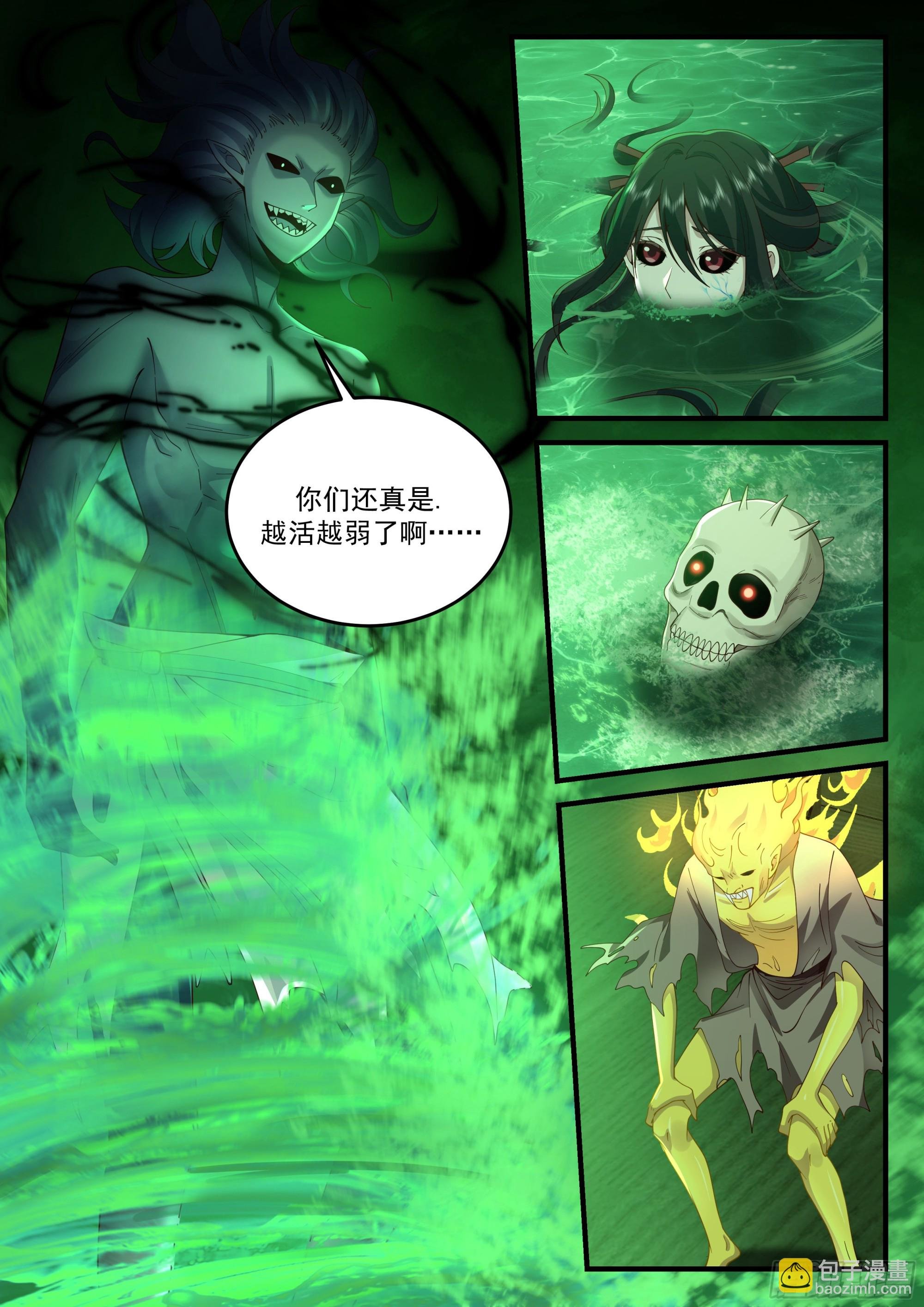 黄泉伟力