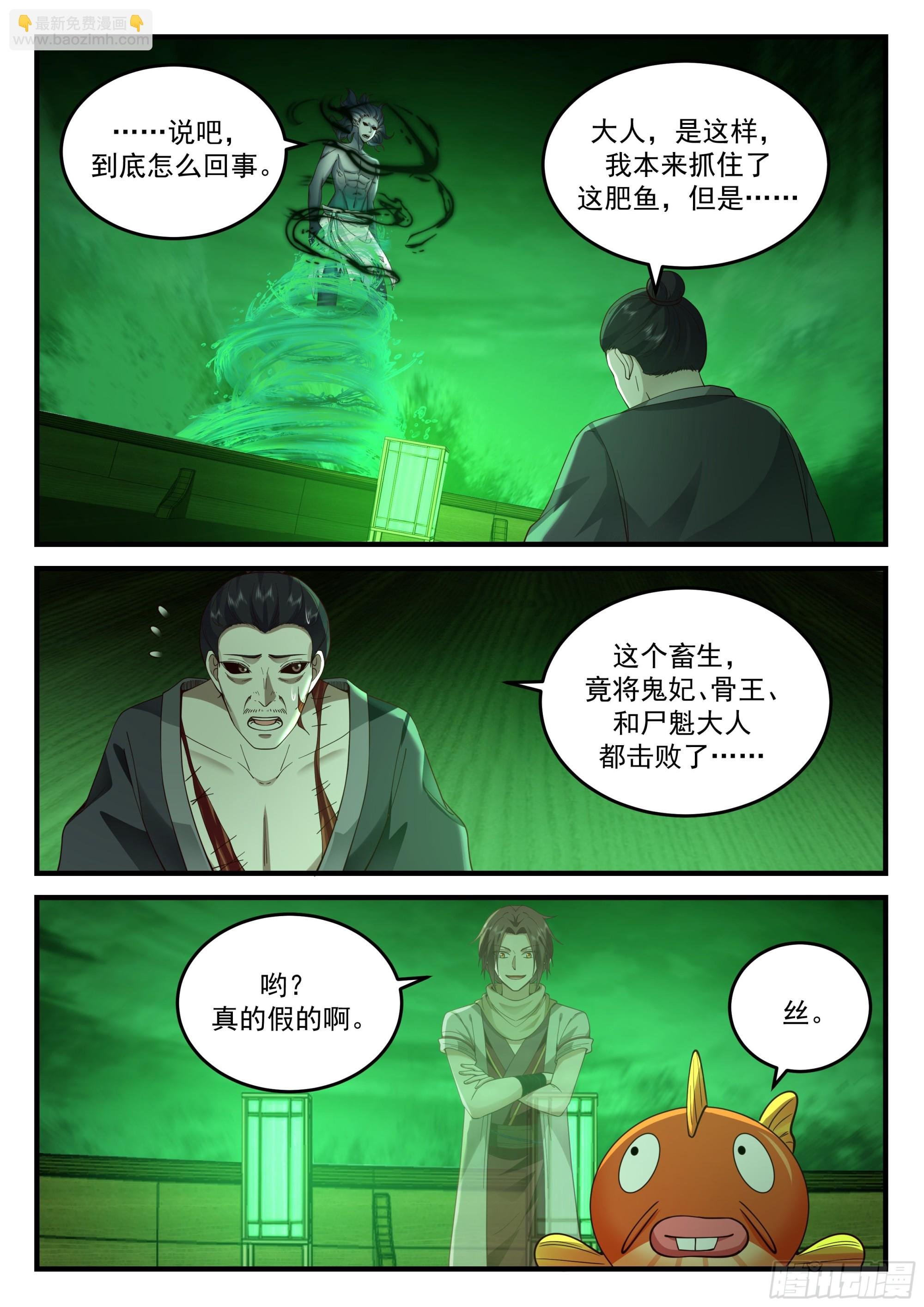 黄泉伟力