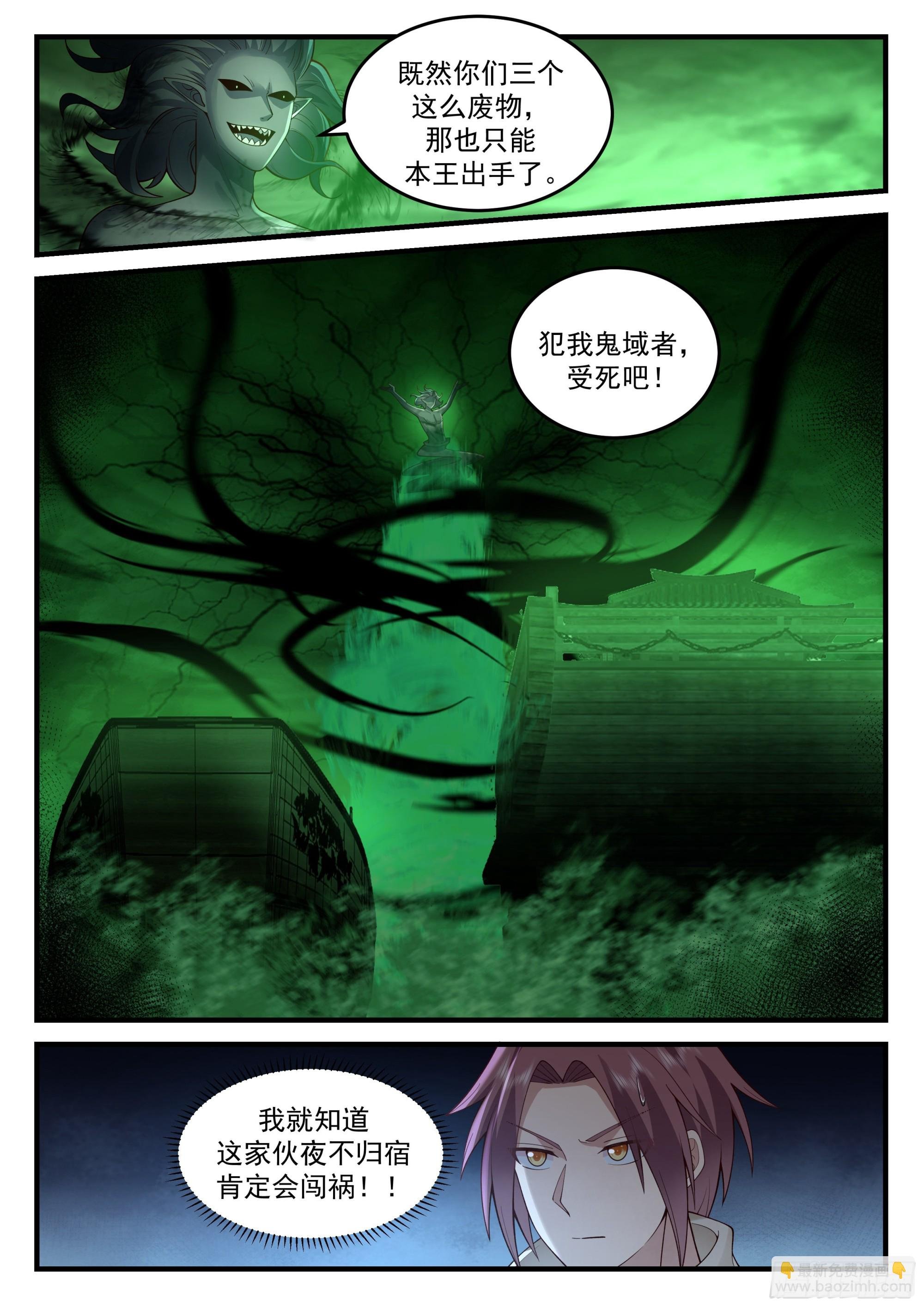 黄泉伟力