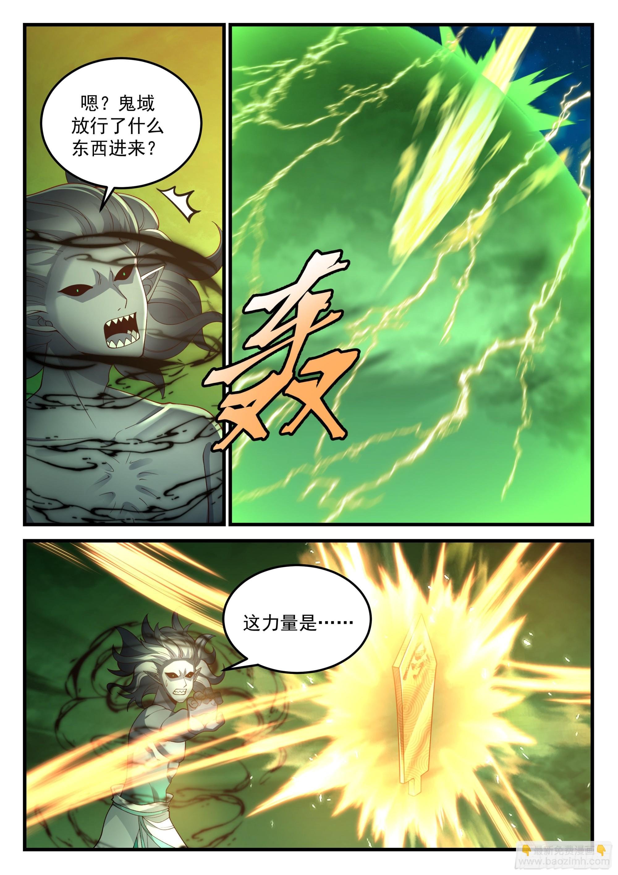 黄泉伟力