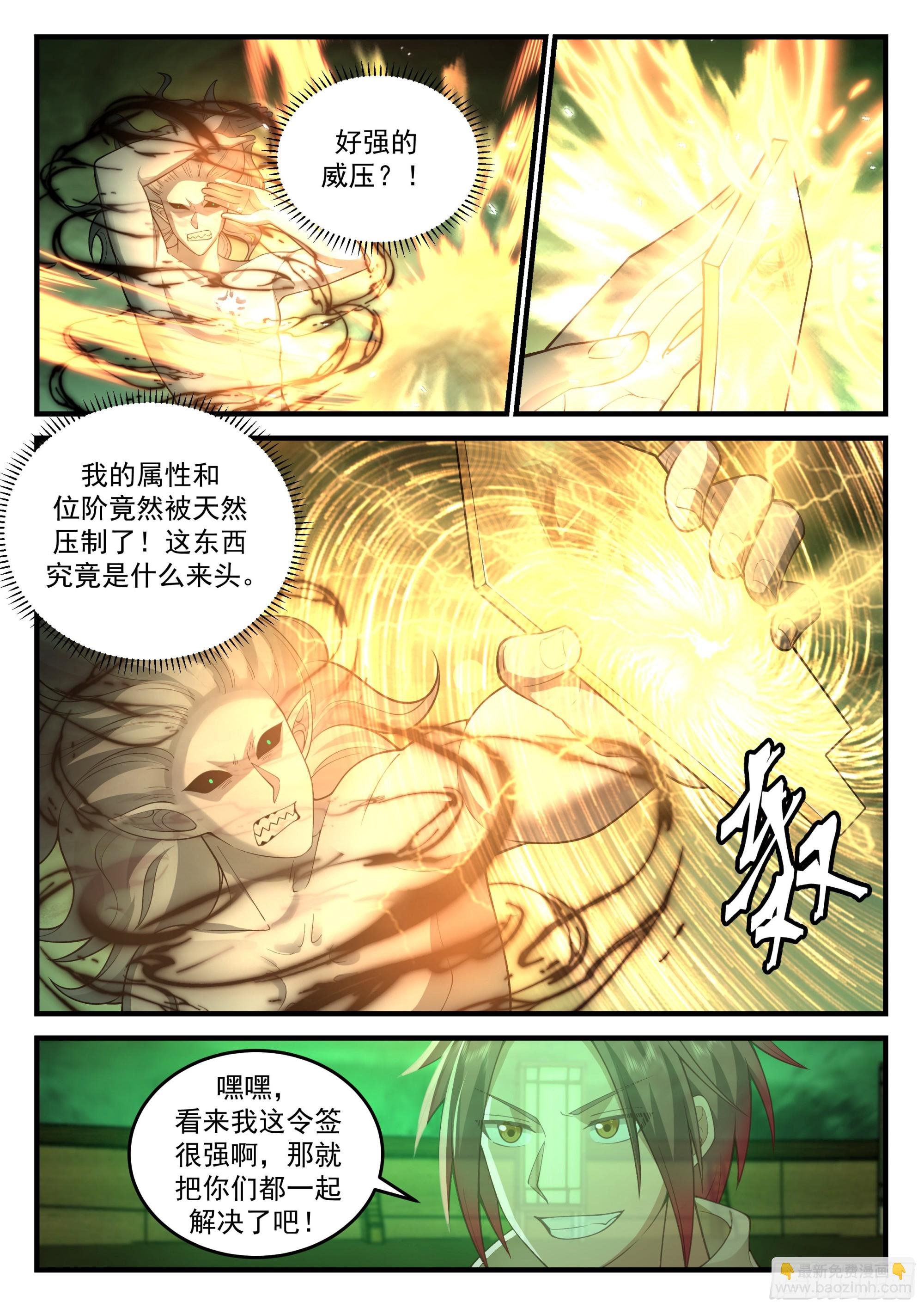 黄泉伟力
