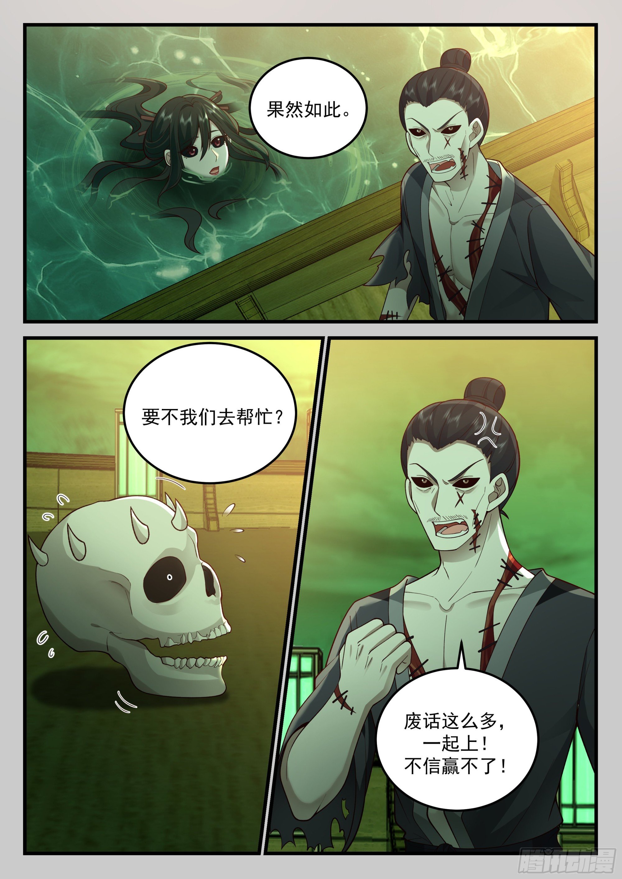 黄泉伟力