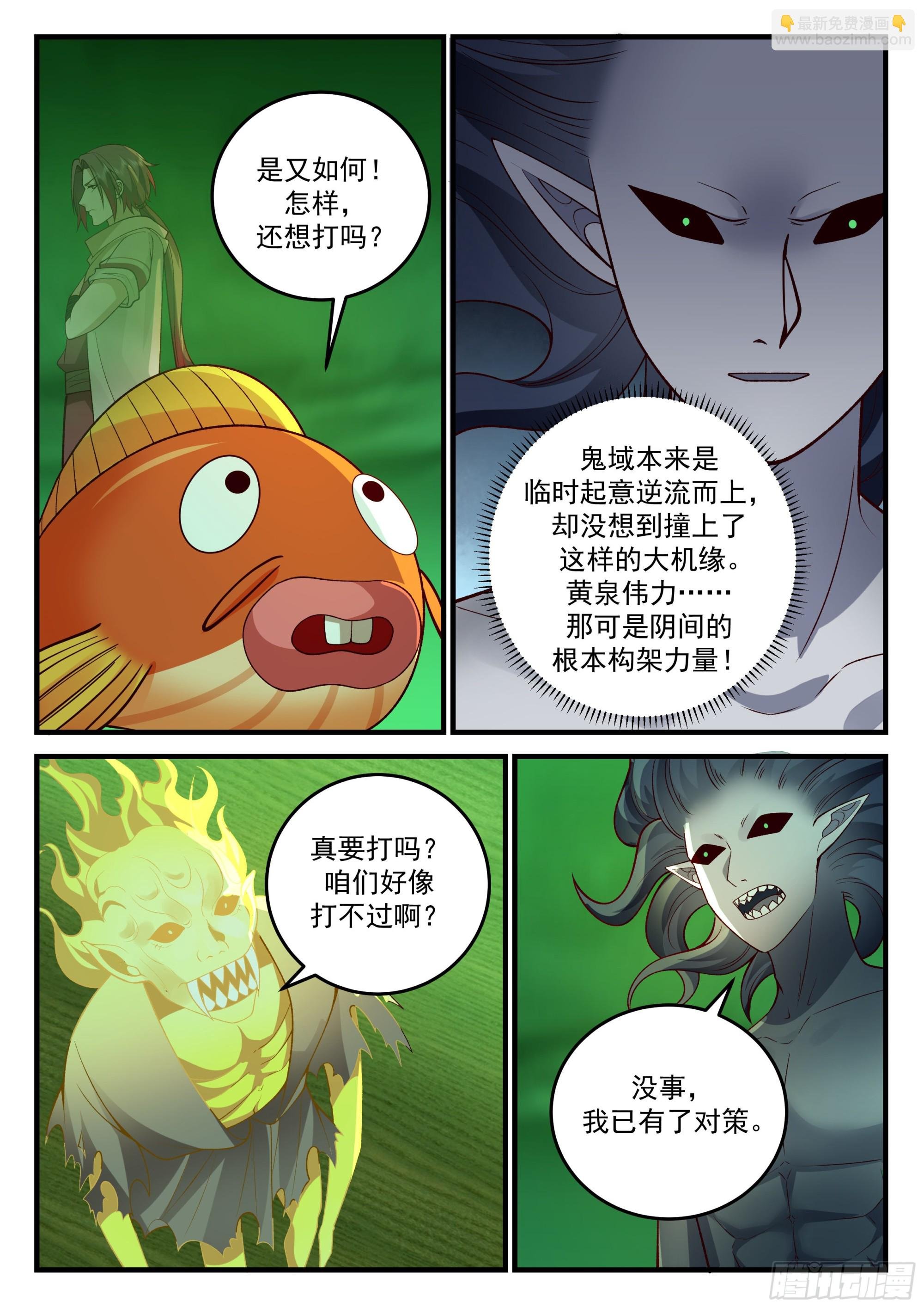 黄泉伟力