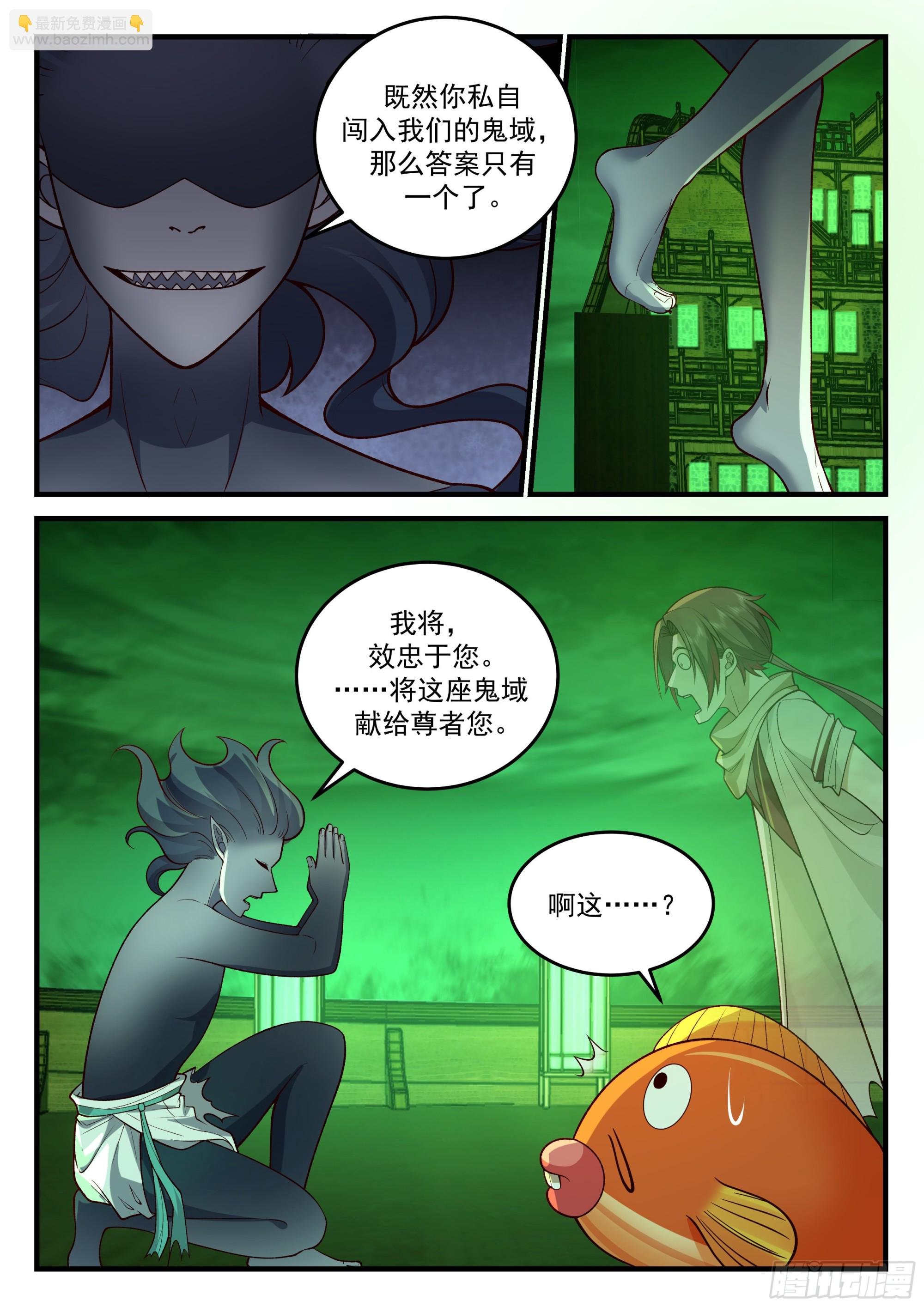 黄泉伟力