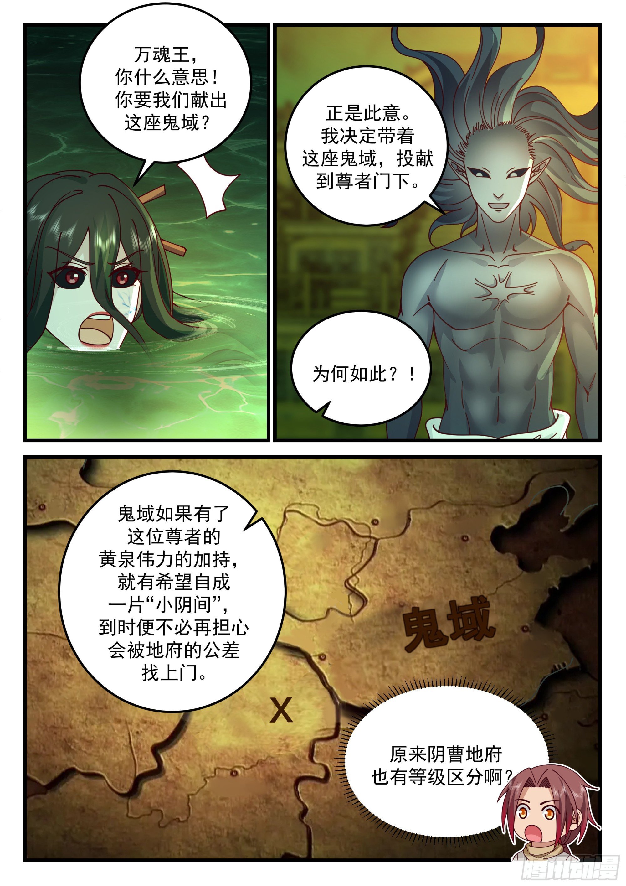 四鬼王争宠