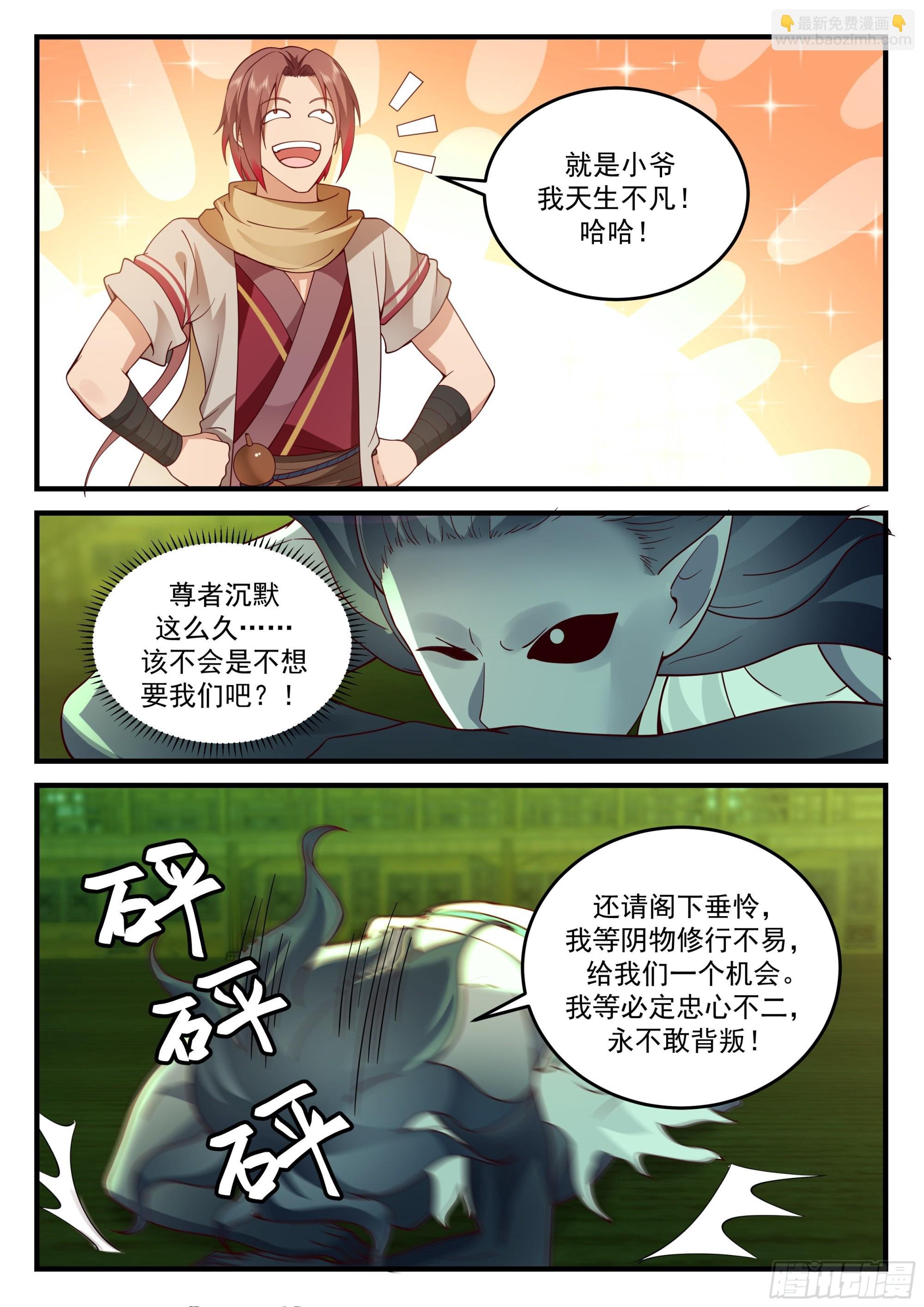 四鬼王争宠