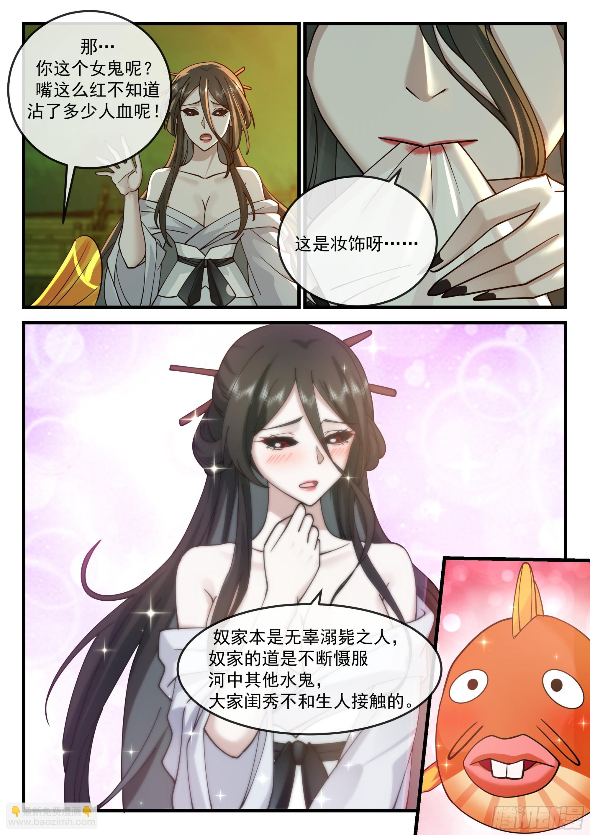 四鬼王争宠