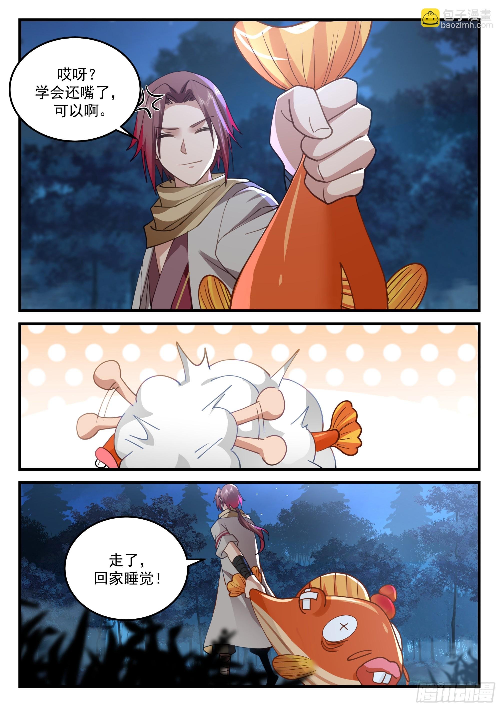 四鬼王争宠