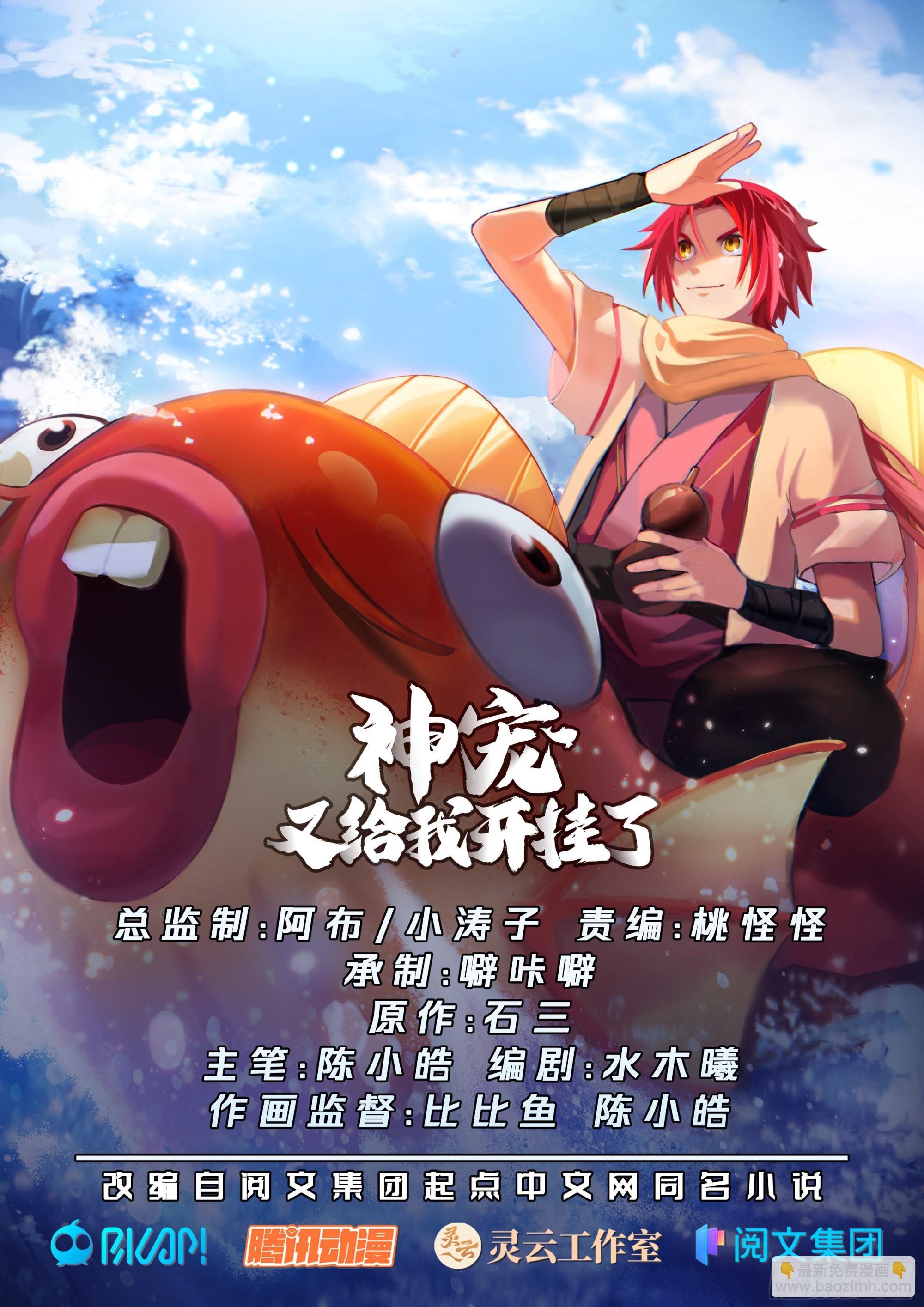 四鬼王争宠