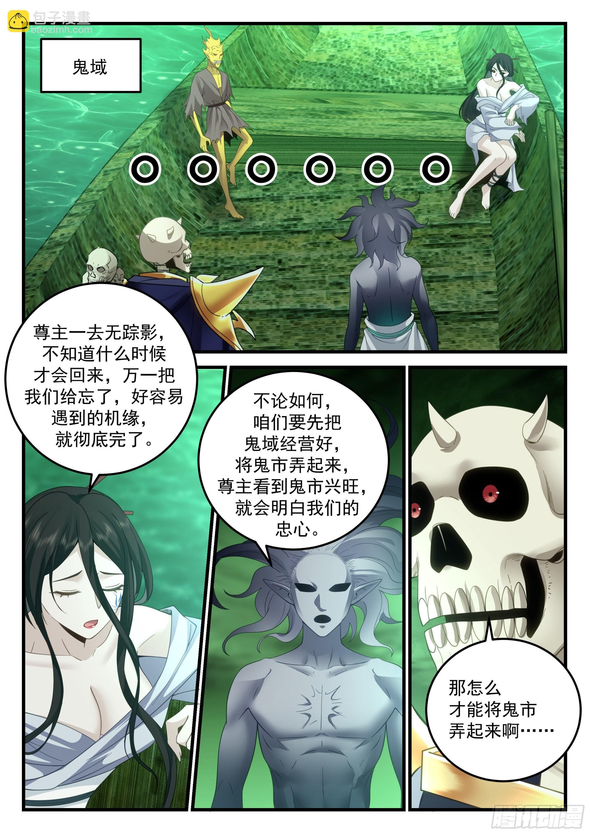 鬼市开张