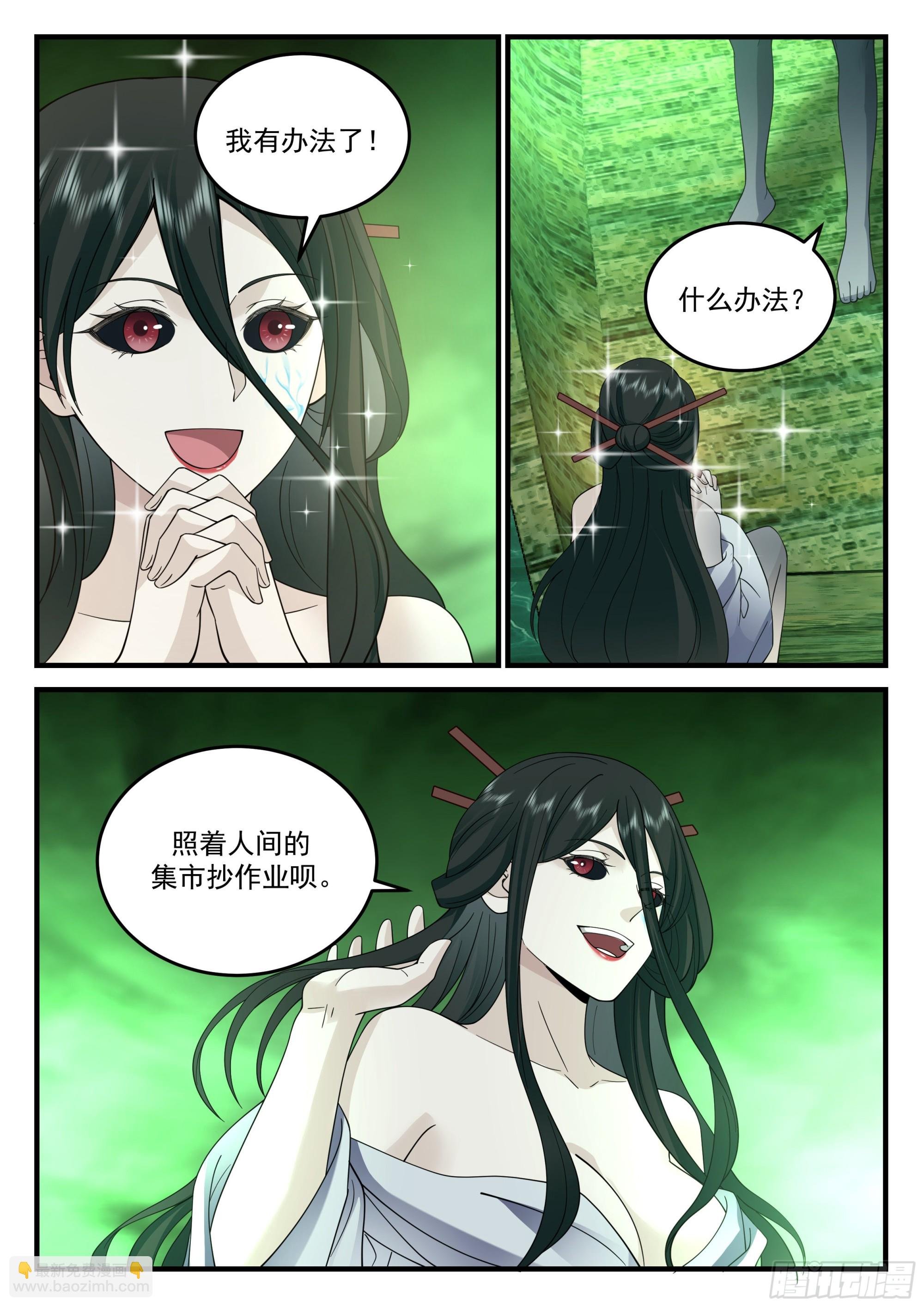 鬼市开张