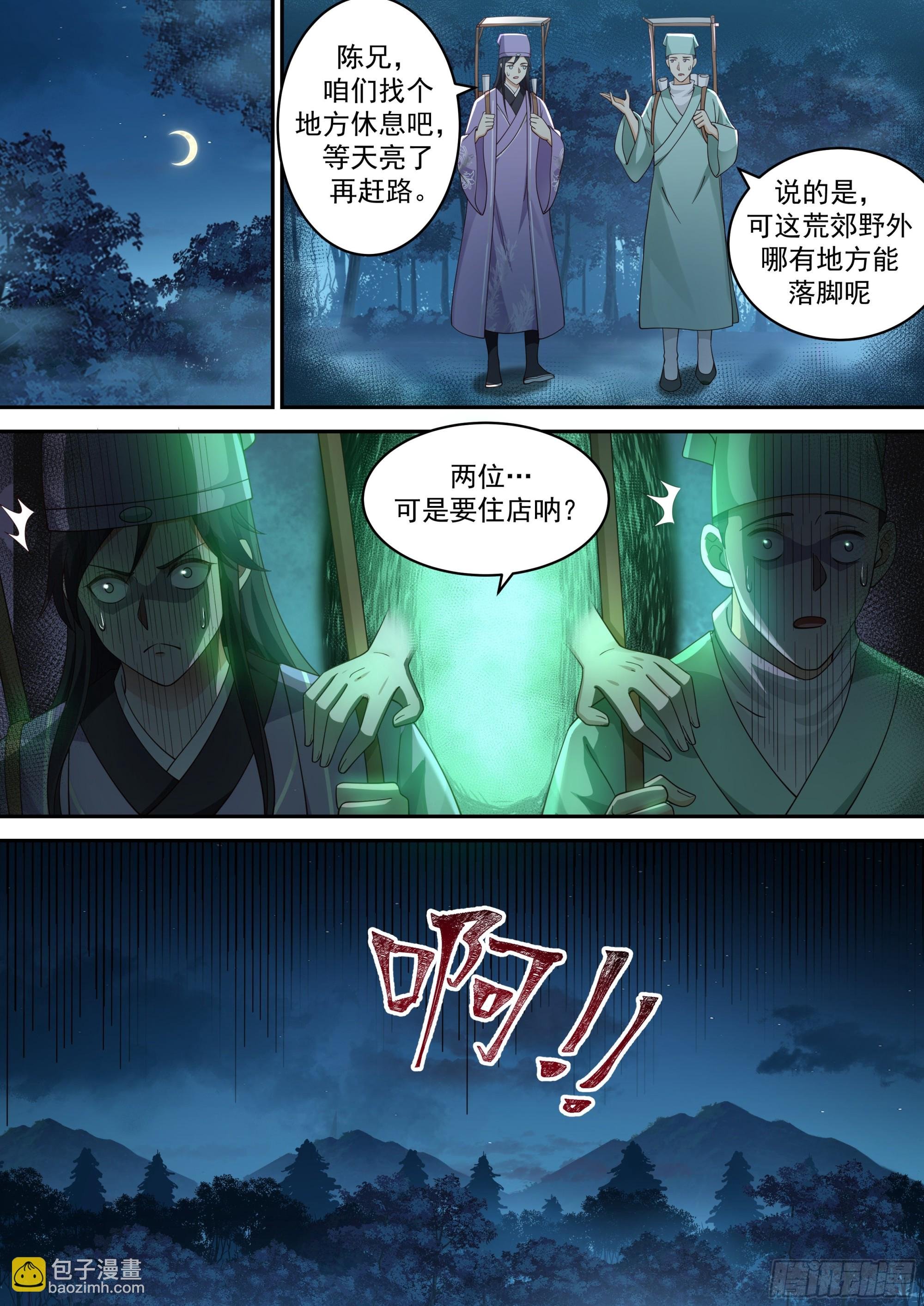 鬼市开张