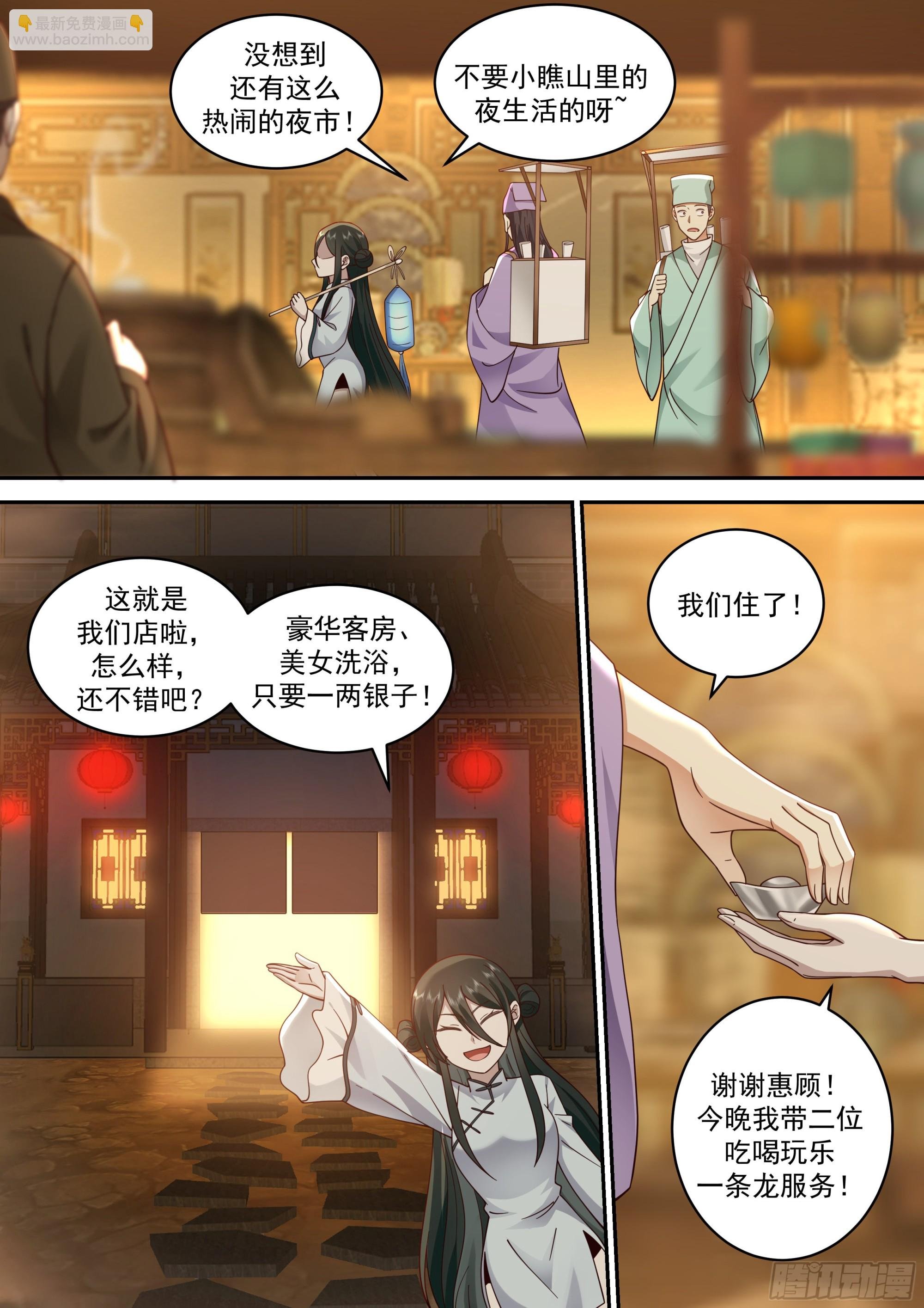 鬼市开张