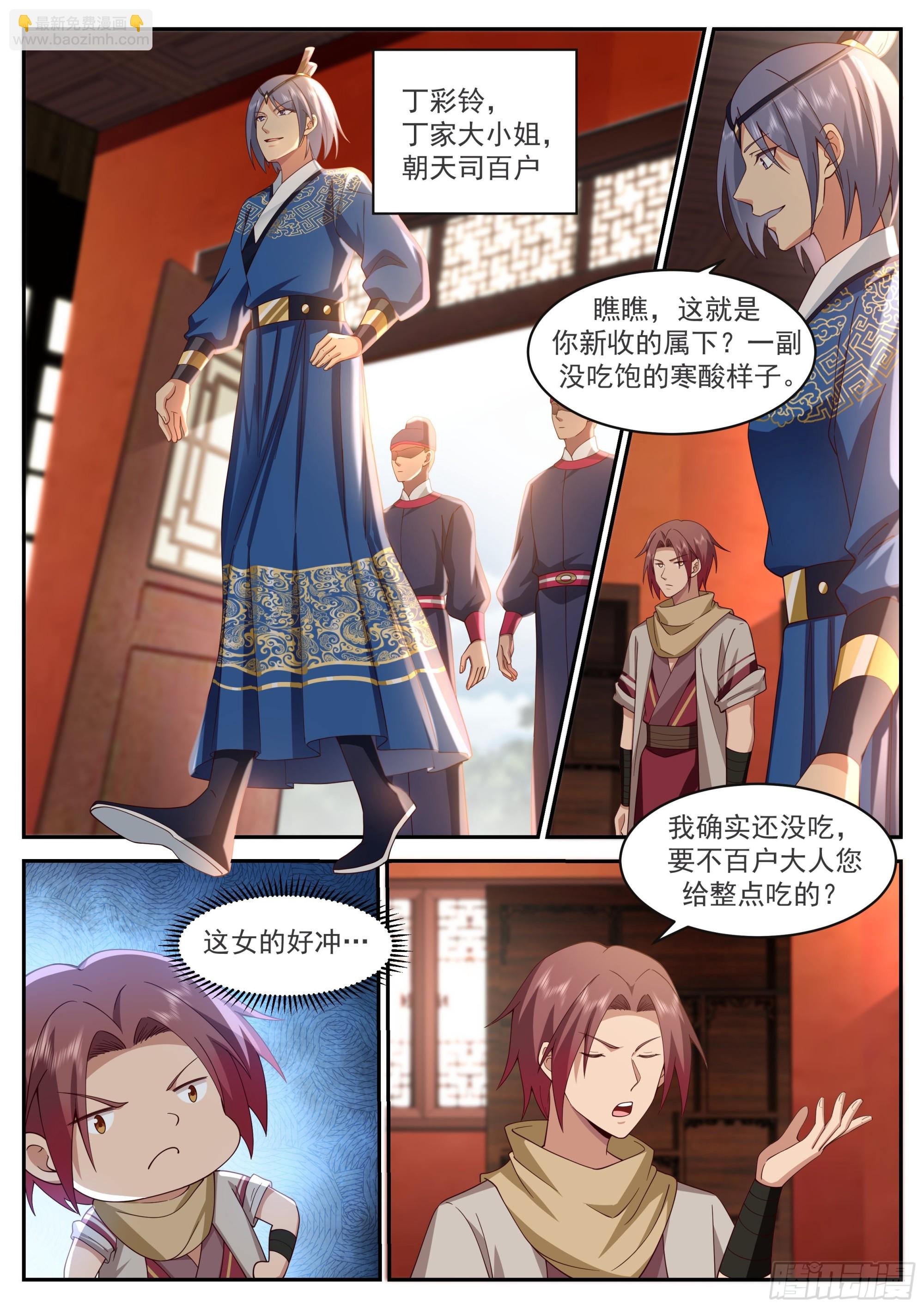 空降女上司