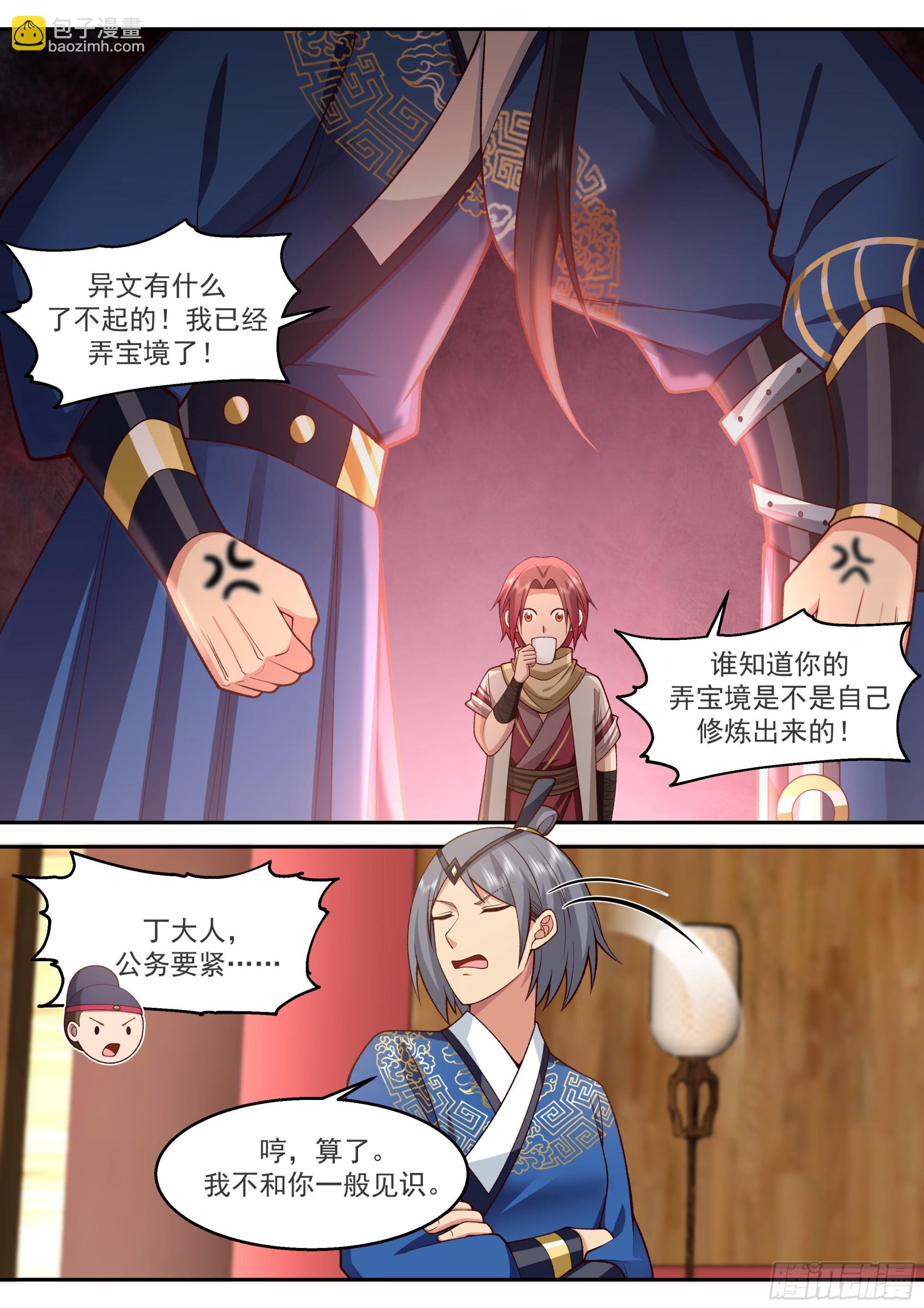 空降女上司