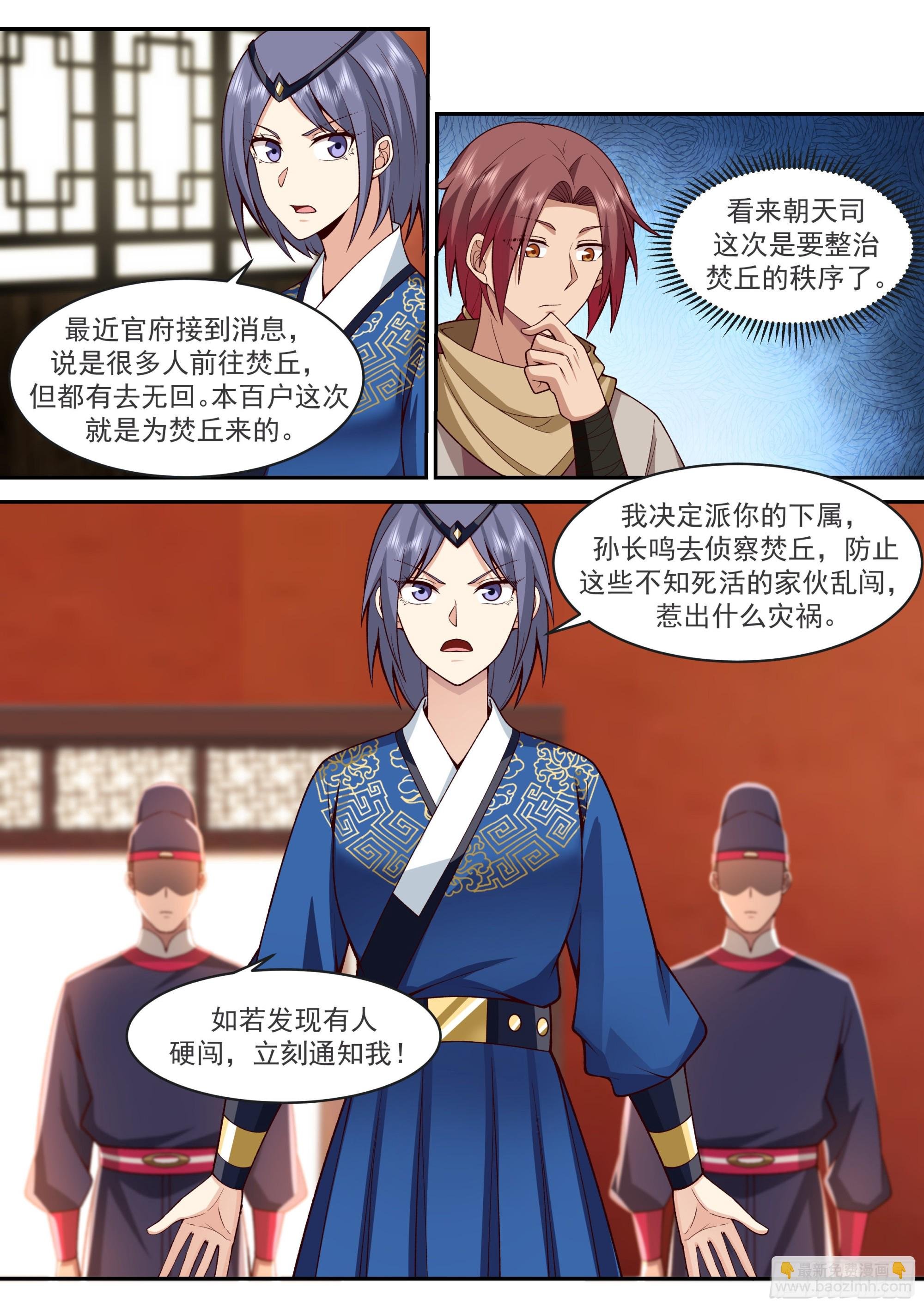 空降女上司