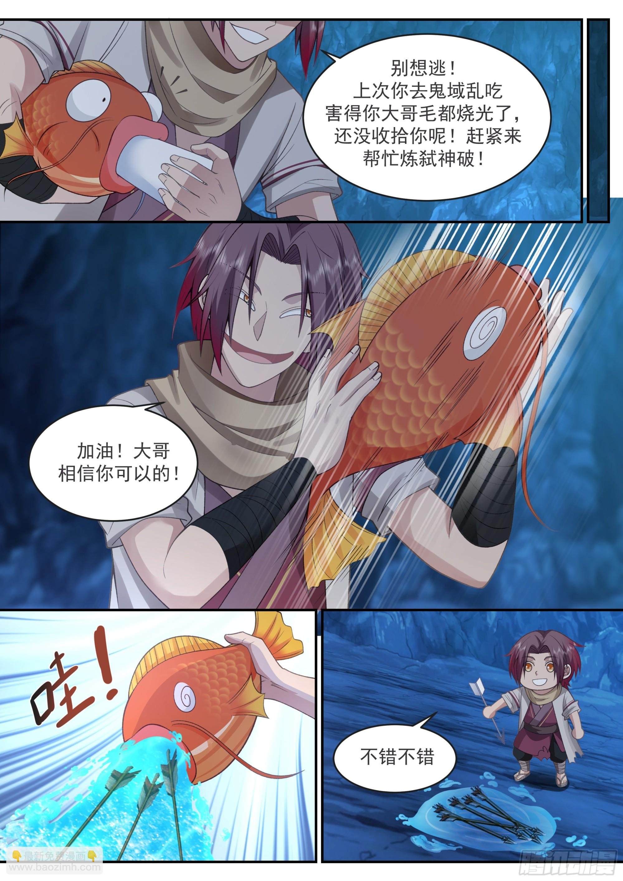 空降女上司