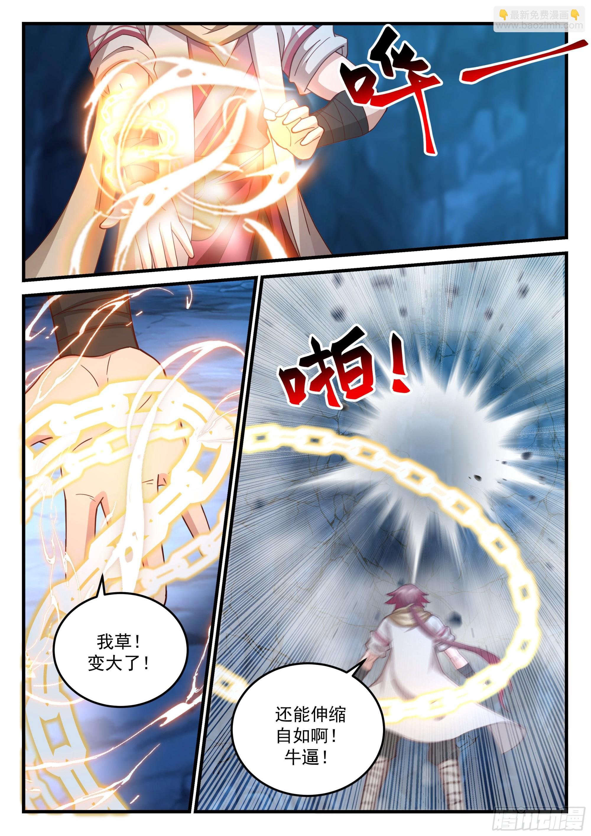 伸缩自如的大宝贝！