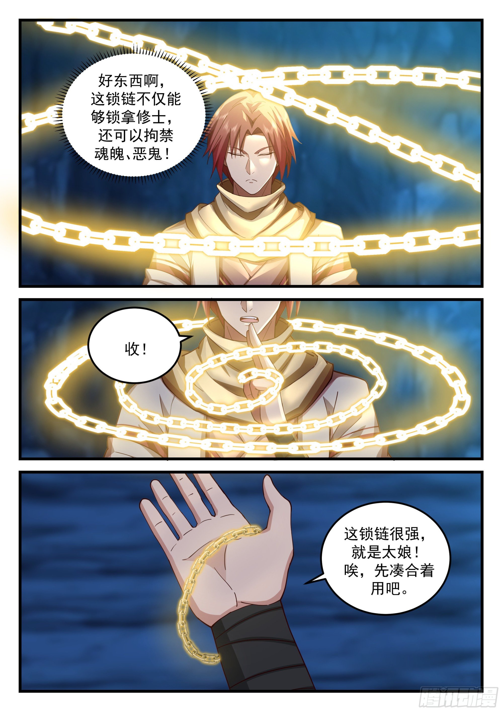 伸缩自如的大宝贝！
